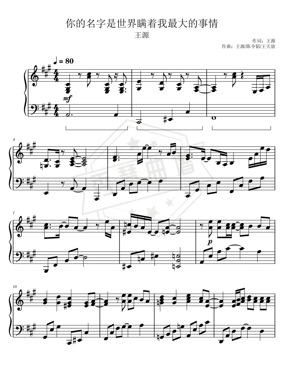 《你的名字是世界瞒着我最大的事情》原调版-秀琴曲谱网