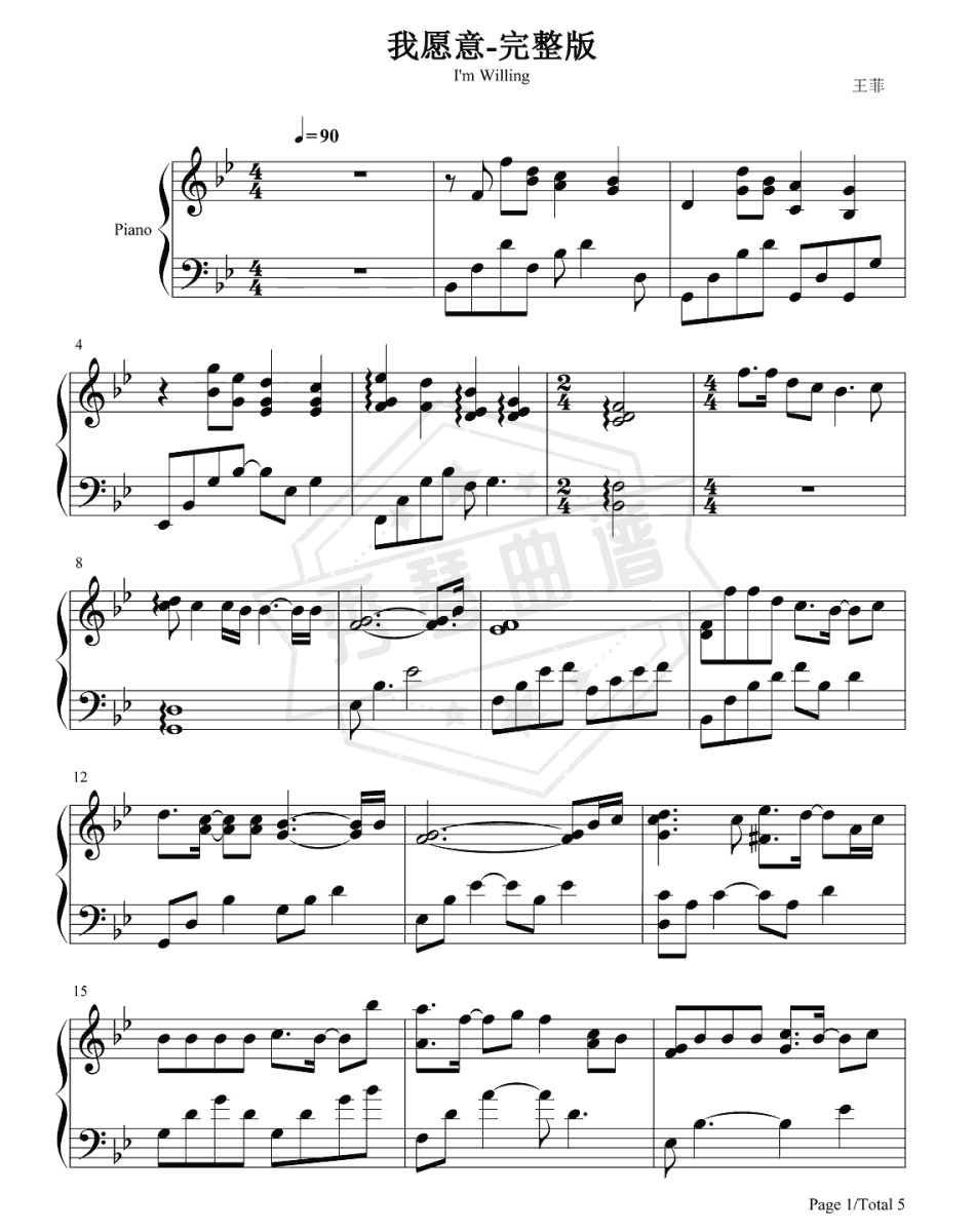 王菲《我愿意》钢琴谱 高清版-秀琴曲谱网