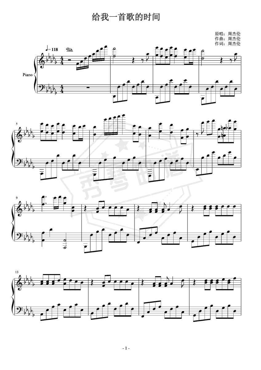 《给我一首歌的时间》钢琴五线谱b调演奏版-秀琴曲谱网