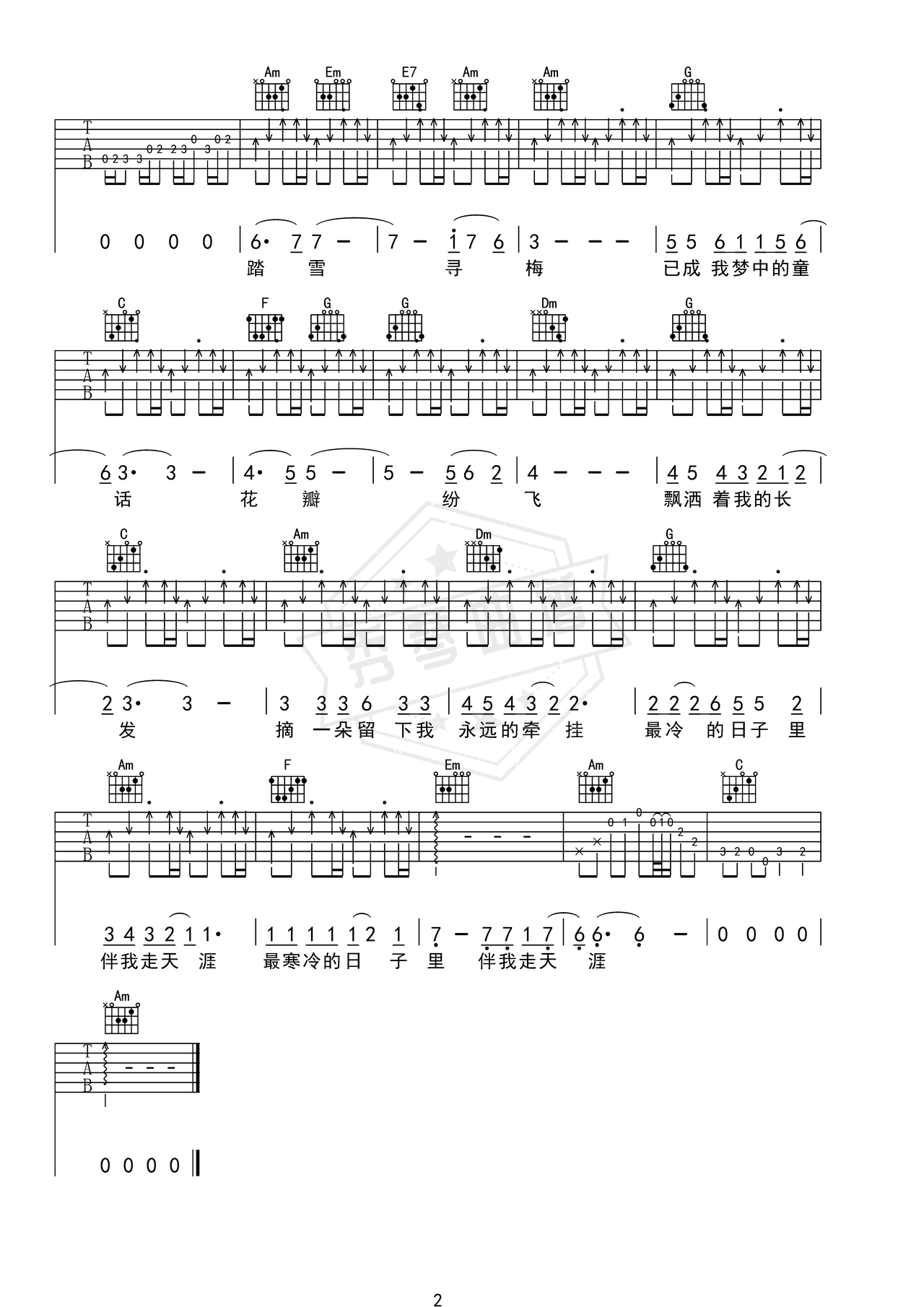 图片[2]-《你那里下雪了吗》吉他简谱C调弹唱谱（周亮）-秀琴曲谱网