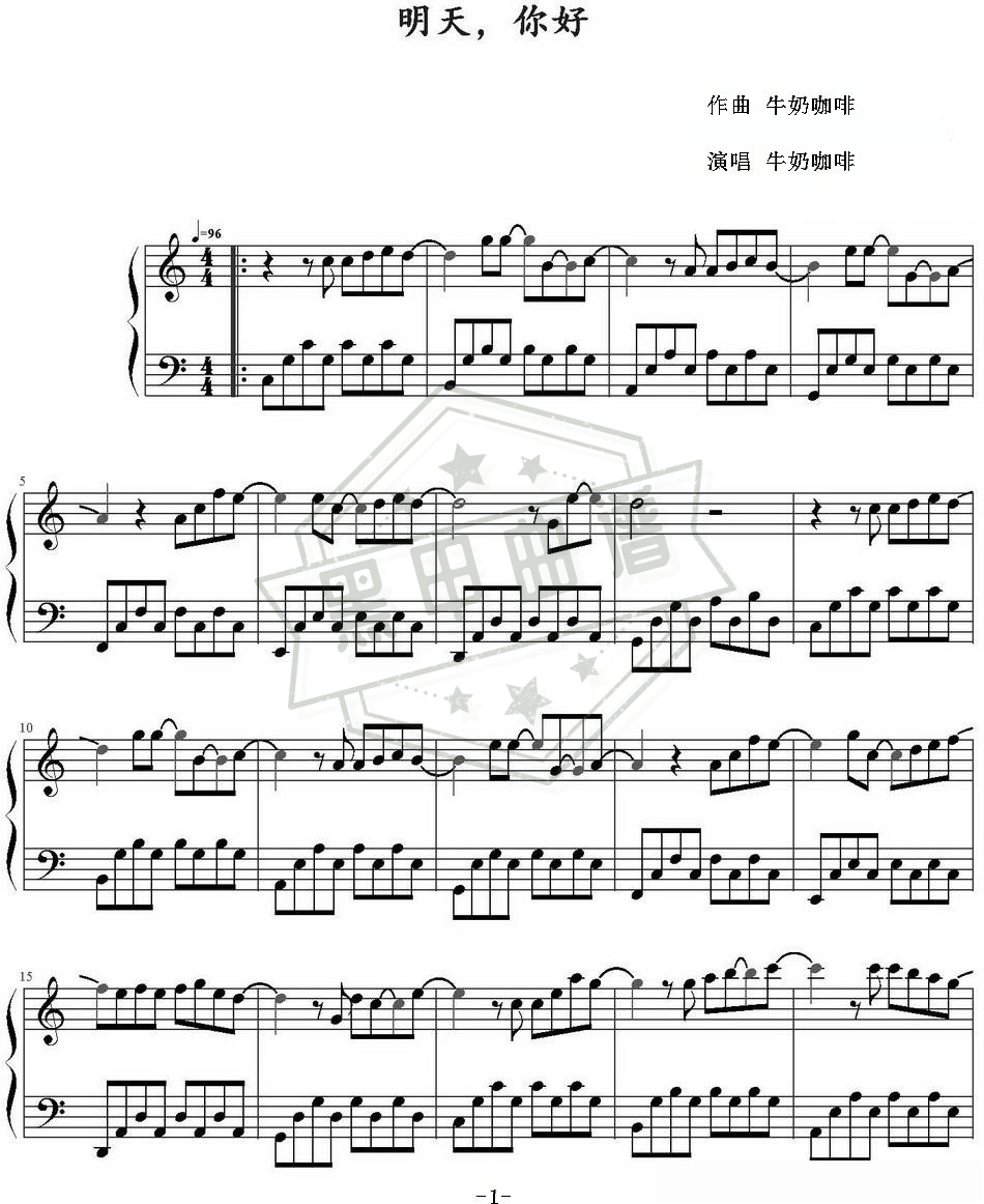 五线谱c调《明天，你好》钢琴演奏版_高清可打印明天，你好曲谱