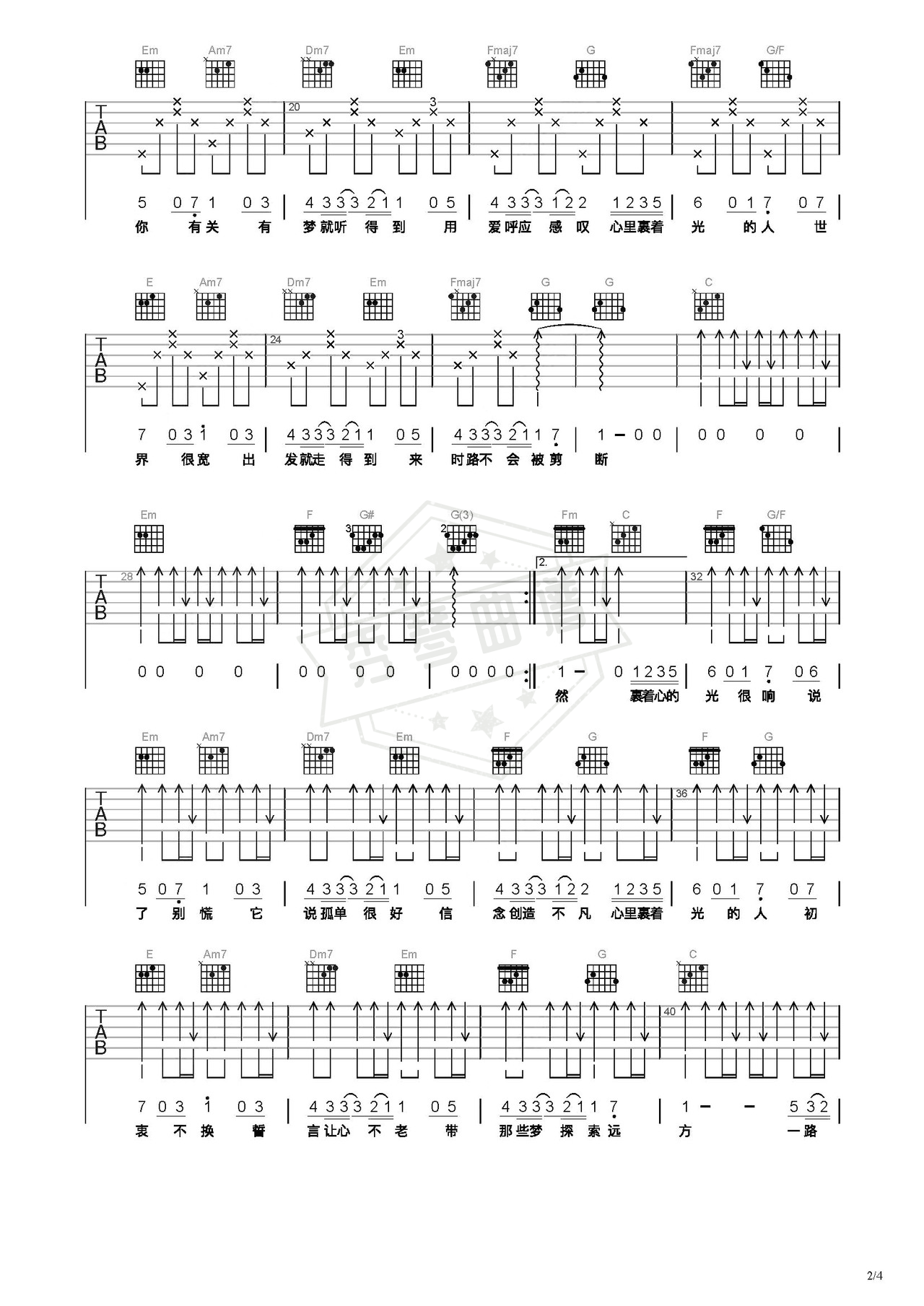 图片[2]-《裹着心的光》吉他简谱C调弹唱谱（林俊杰）-秀琴曲谱网