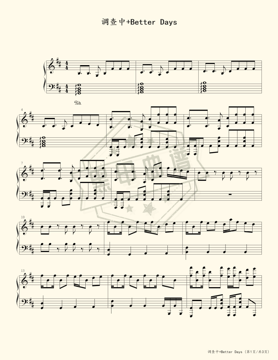 五线谱d调《调查中》钢琴演奏版_高清可打印调查中曲谱