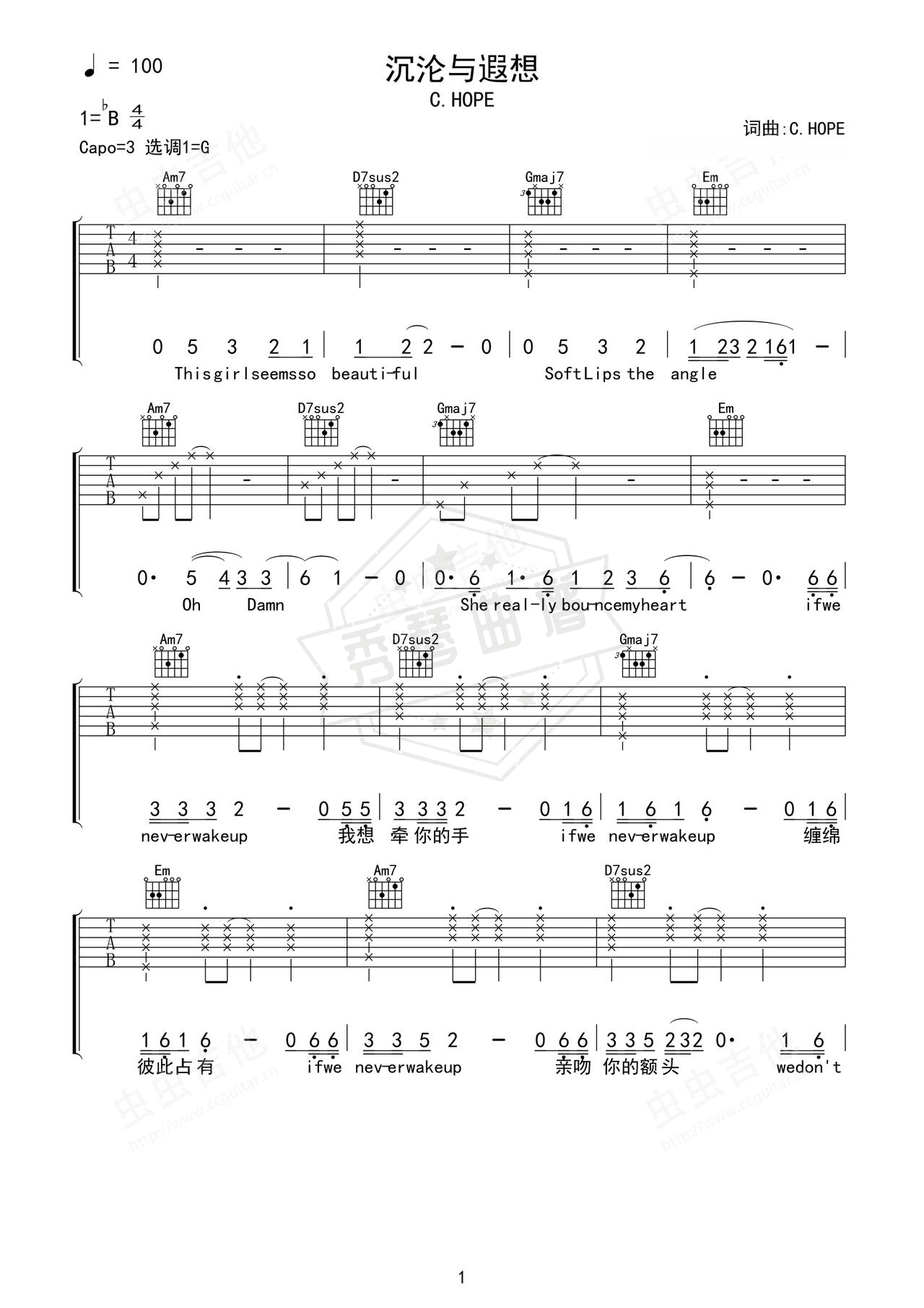 《沉沦与遐想》吉他简谱G调弹唱谱（C.HOPE）-秀琴曲谱网