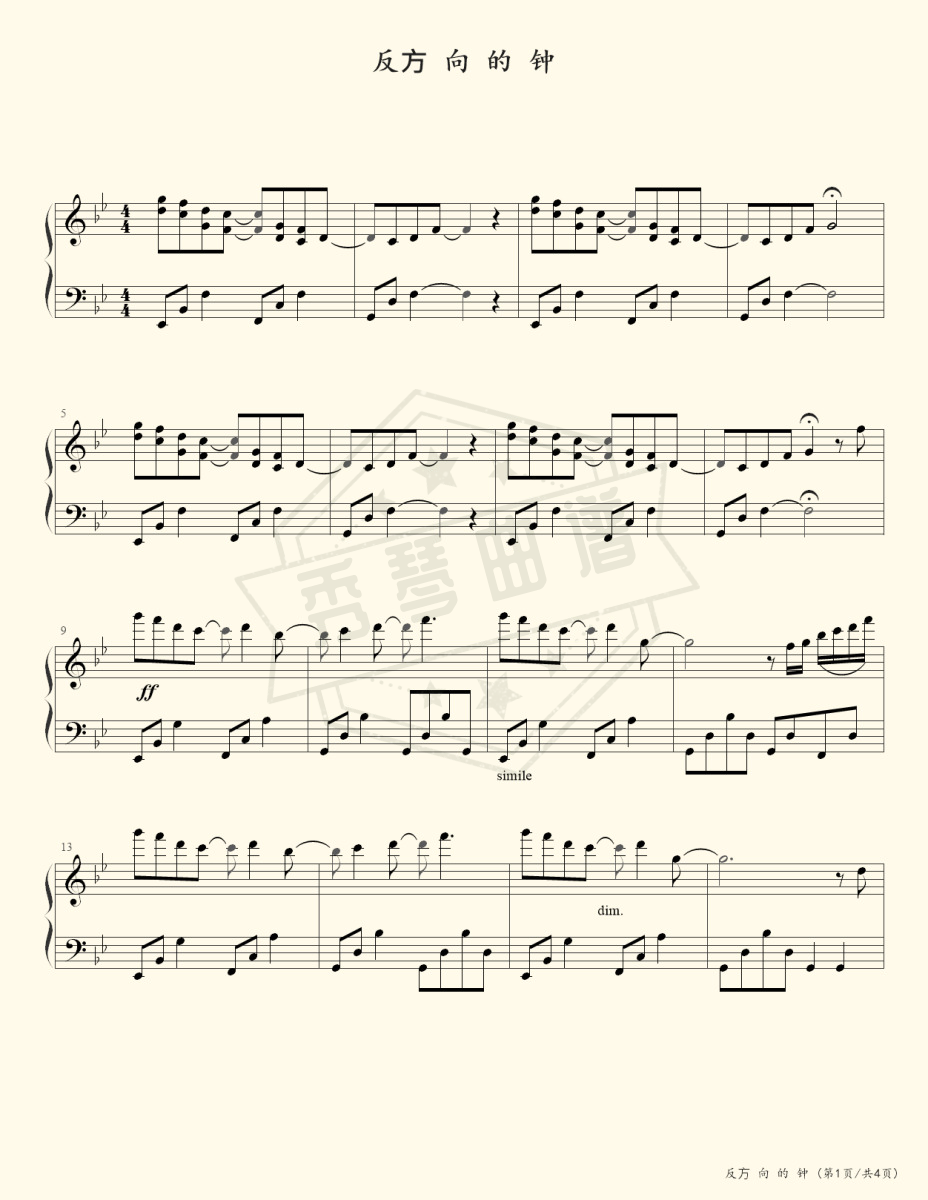《反方向的钟》钢琴五线谱b调演奏版-秀琴曲谱网