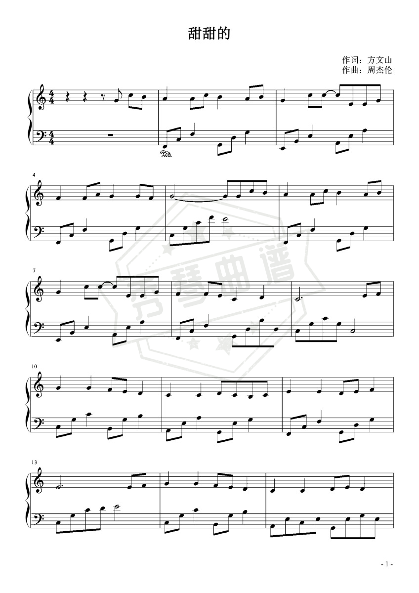 甜甜的 周杰伦 C调简易版-秀琴曲谱网