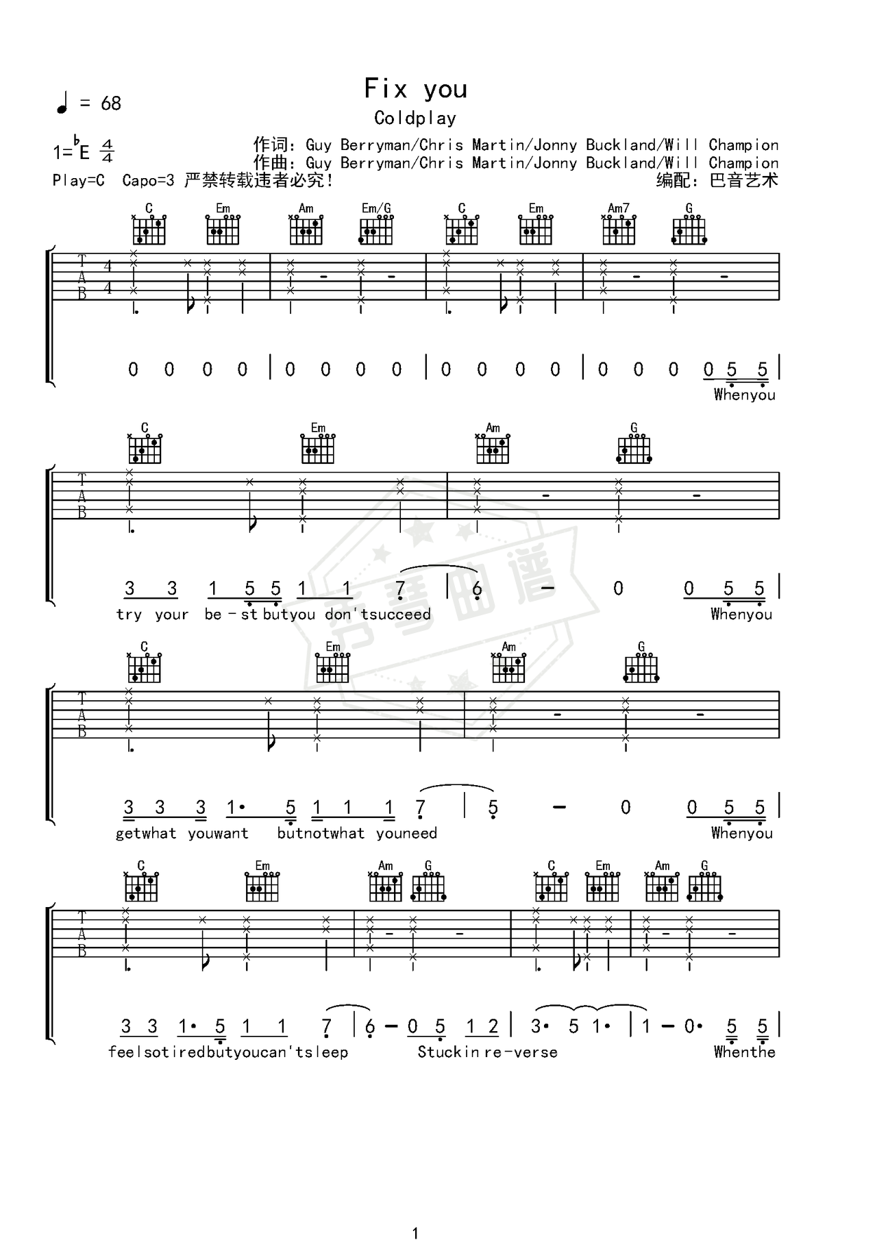《Fix you》吉他简谱Eb调指弹谱（Coldplay）-秀琴曲谱网
