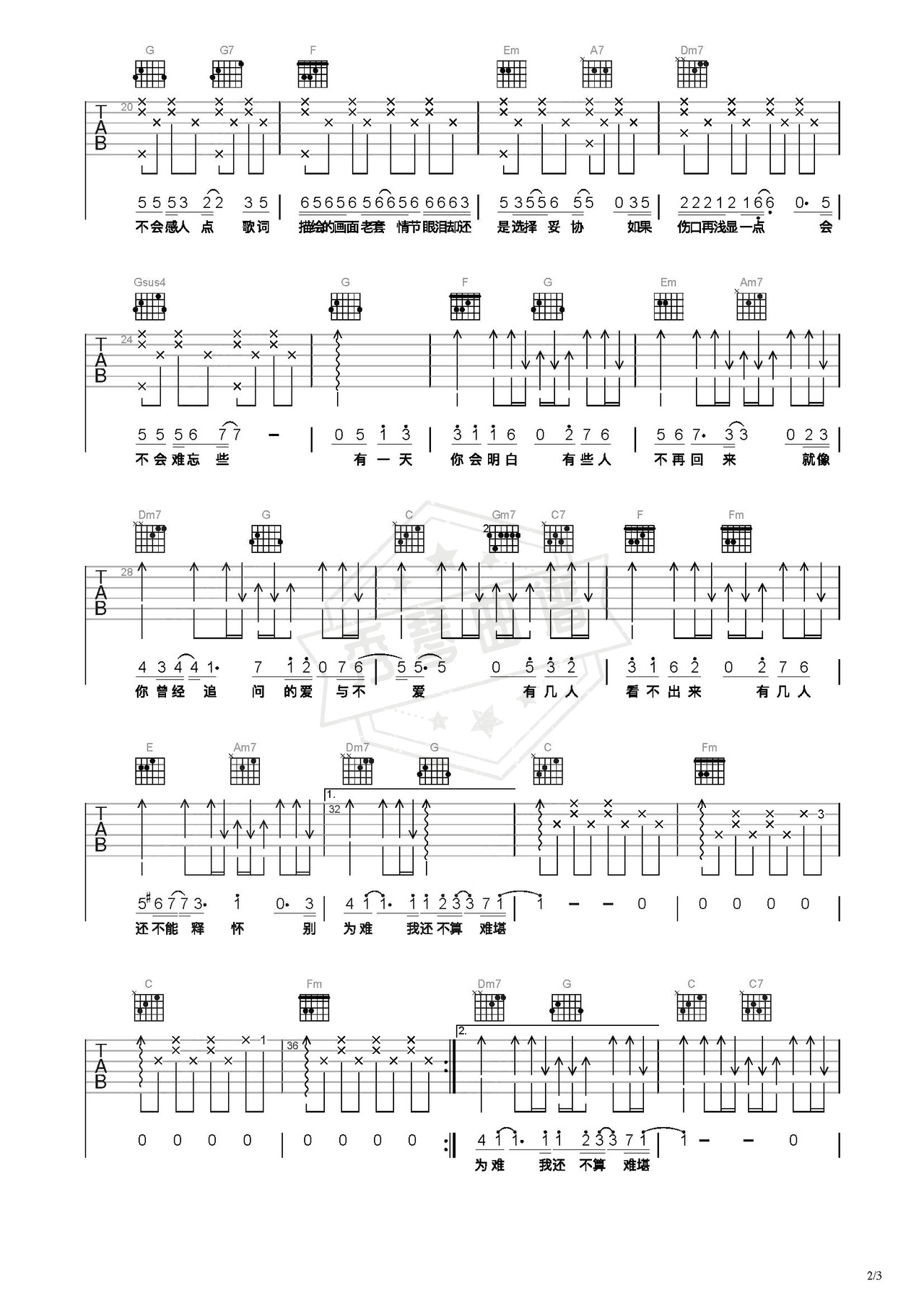 图片[2]-《夜半》吉他简谱C调弹唱谱（谢宇伦）-秀琴曲谱网