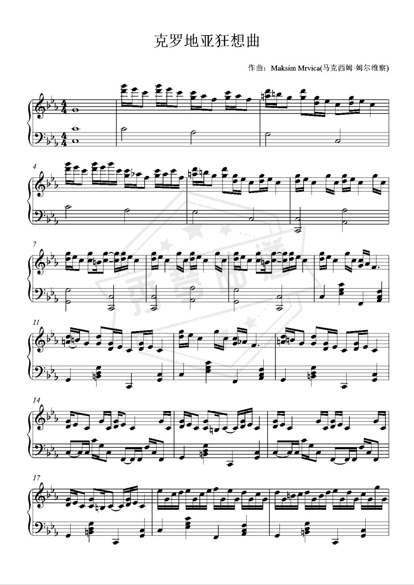 克罗地亚狂想曲/Croatian Rhapsody-秀琴曲谱网