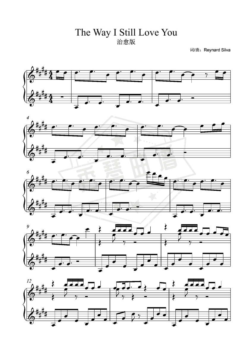 The Way I still Love You(治愈版）-秀琴曲谱网