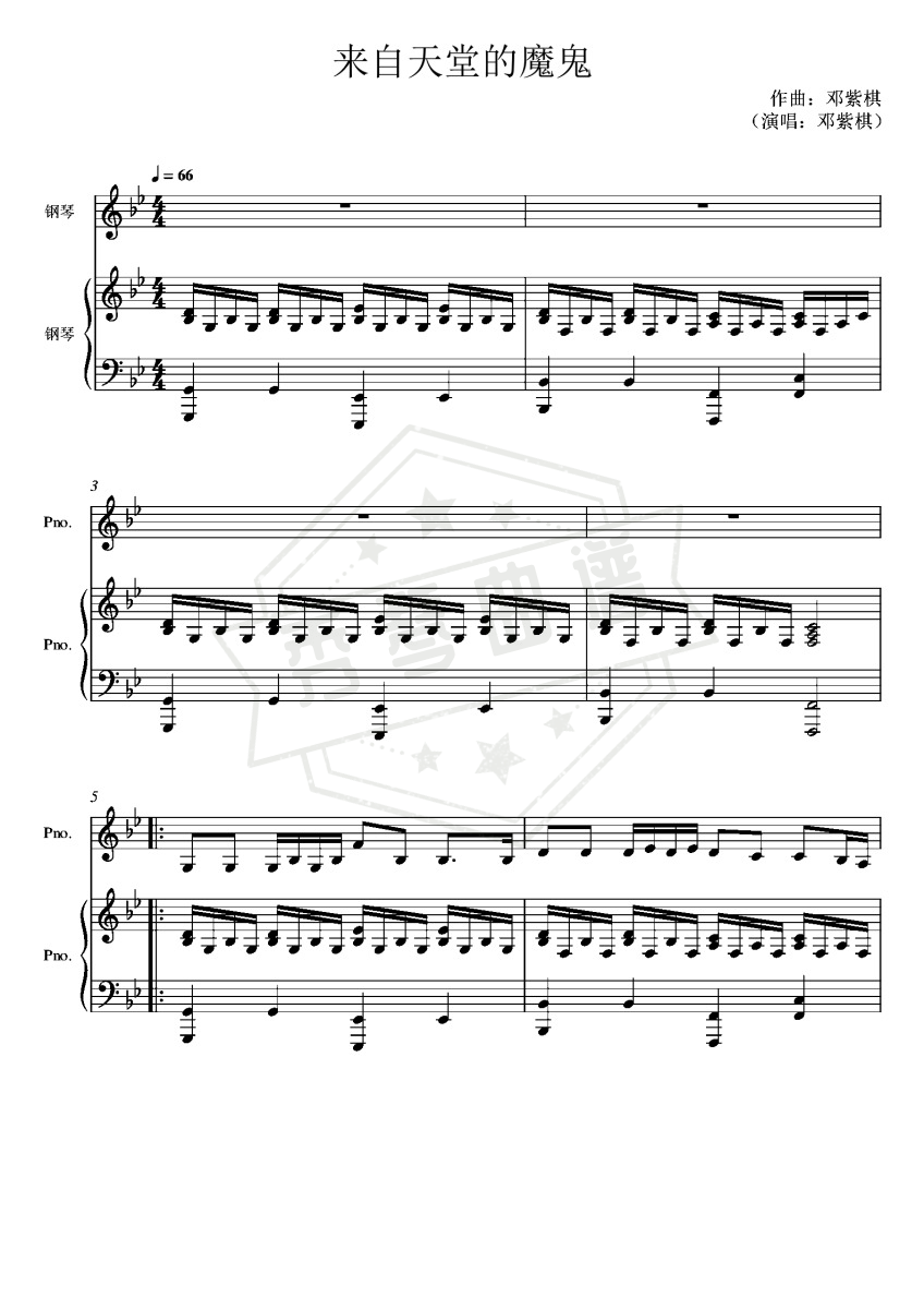 《来自天堂的魔鬼》钢琴五线谱g调演奏版(G.E.M. 邓紫棋)-秀琴曲谱网