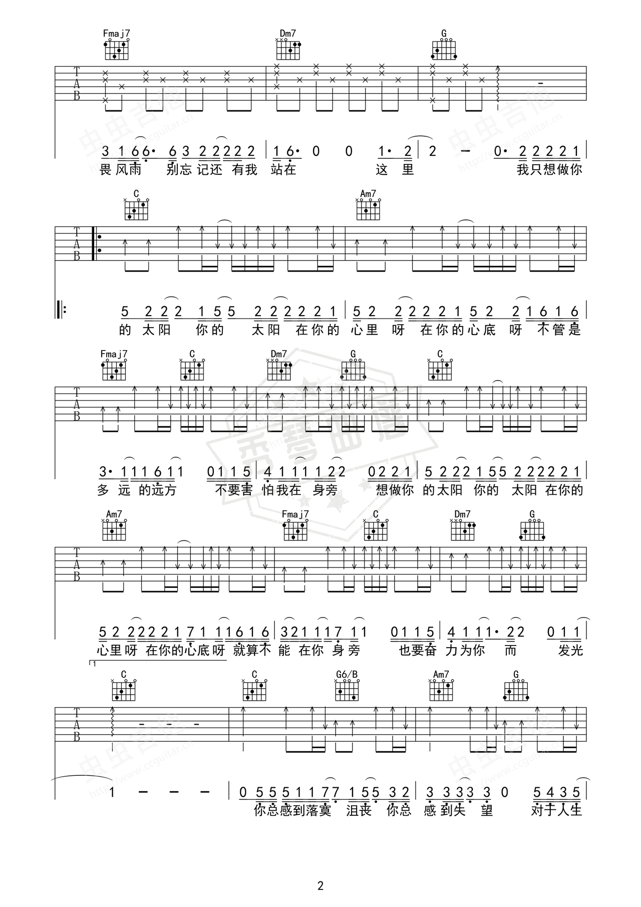 图片[2]-《太阳》吉他简谱Eb调弹唱谱（邱振哲）-秀琴曲谱网