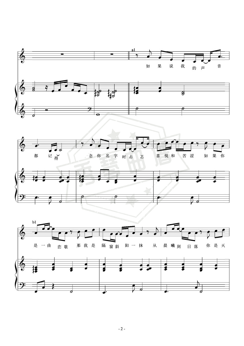 图片[2]-（伴）-《如果声音不记得》-（自弹自唱+原曲和声+完整版）-秀琴曲谱网
