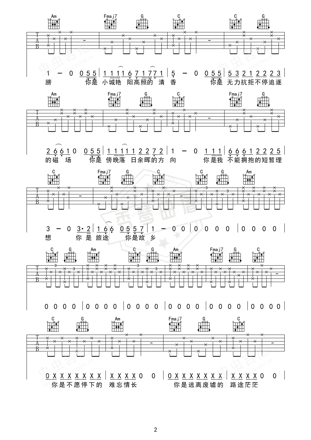 图片[2]-《十二》吉他简谱D调弹唱谱（留声玩具）-秀琴曲谱网