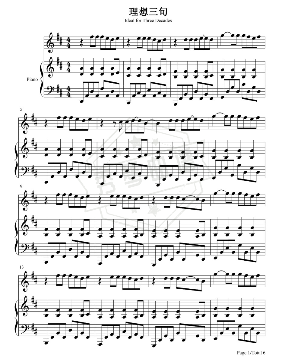 陈鸿宇《理想三旬》钢琴谱-秀琴曲谱网