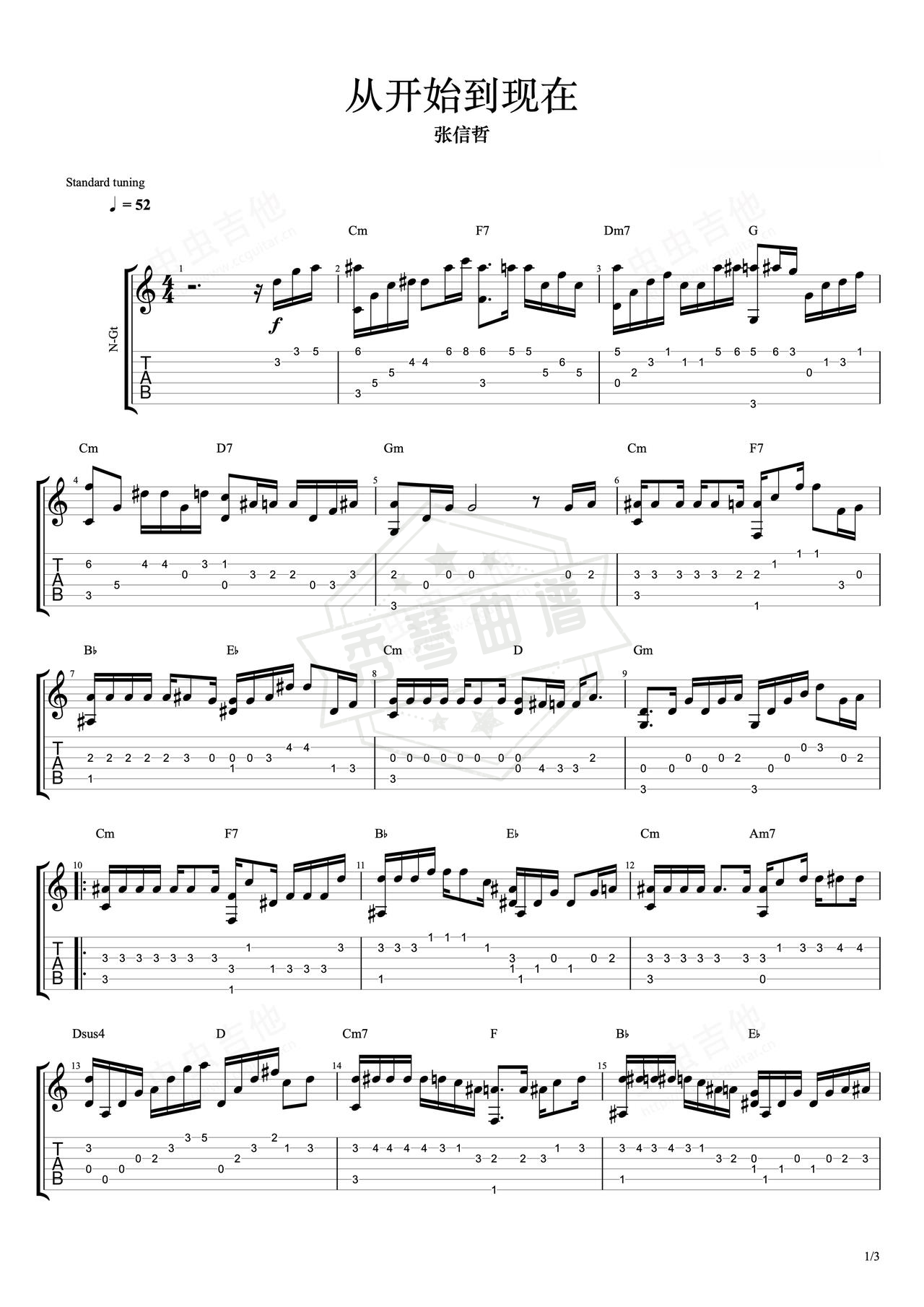 《从开始到现在》吉他简谱Bb调指弹谱（张信哲）-秀琴曲谱网