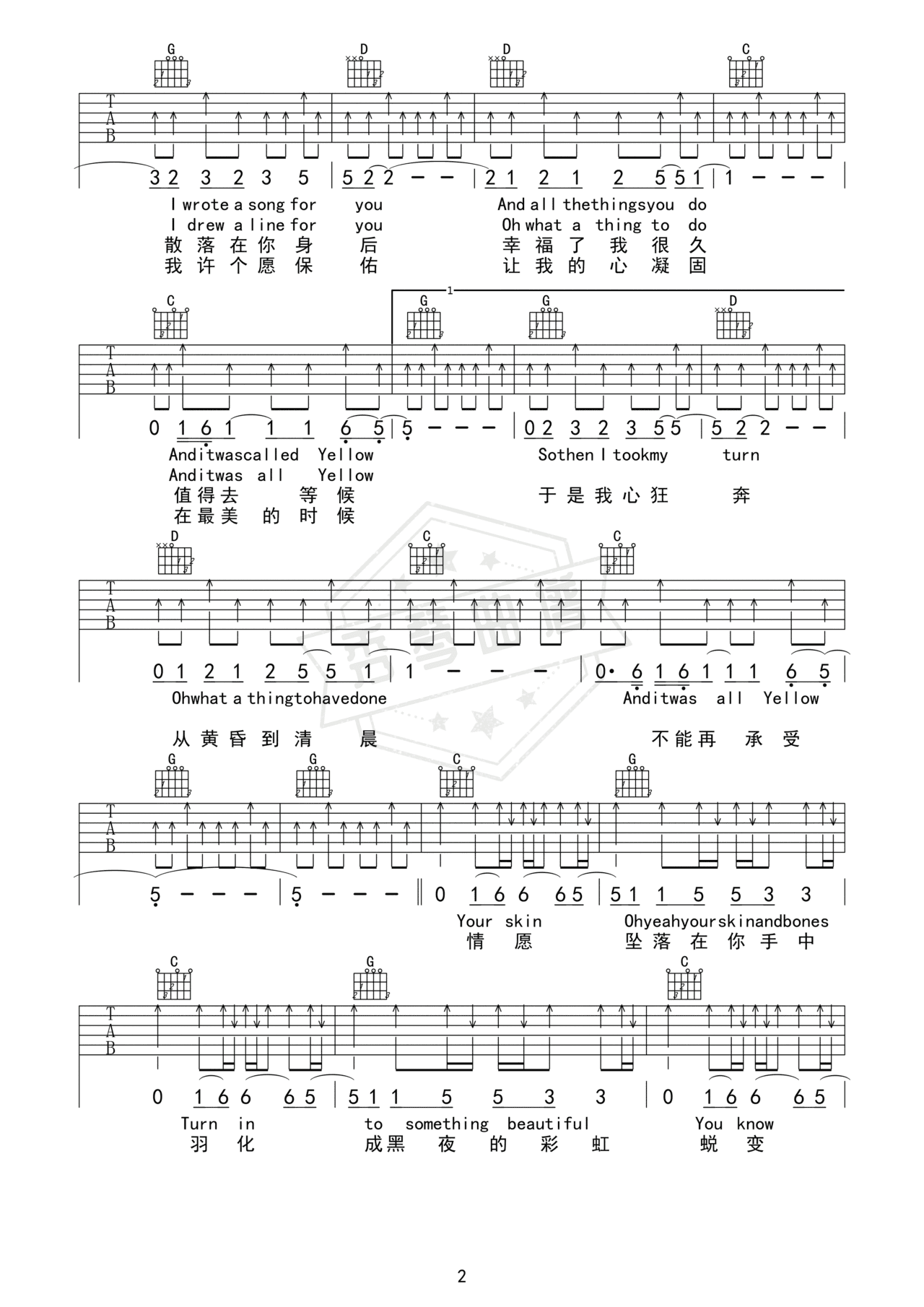 图片[2]-《yellow》吉他简谱G调弹唱谱（Coldplay）-秀琴曲谱网