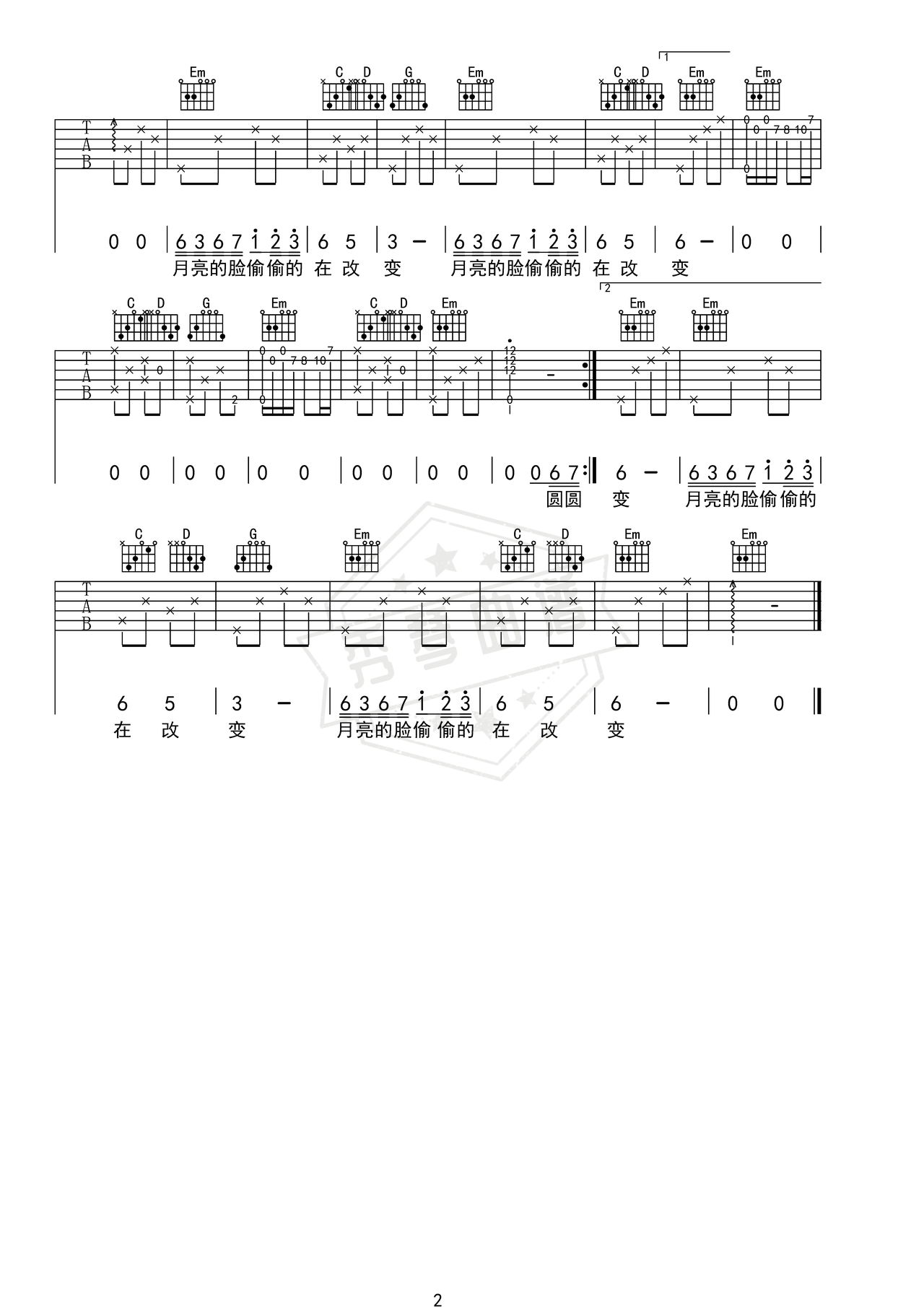 图片[2]-《你看你看月亮的脸》吉他简谱G调弹唱谱（孟庭苇）-秀琴曲谱网