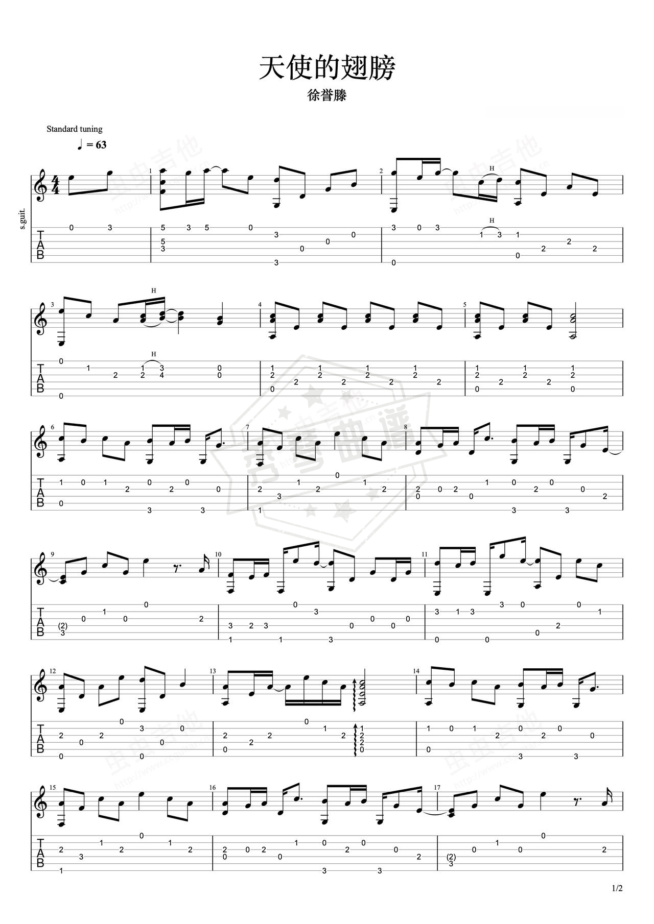 《天使的翅膀》吉他简谱C调指弹谱（徐誉滕）-秀琴曲谱网