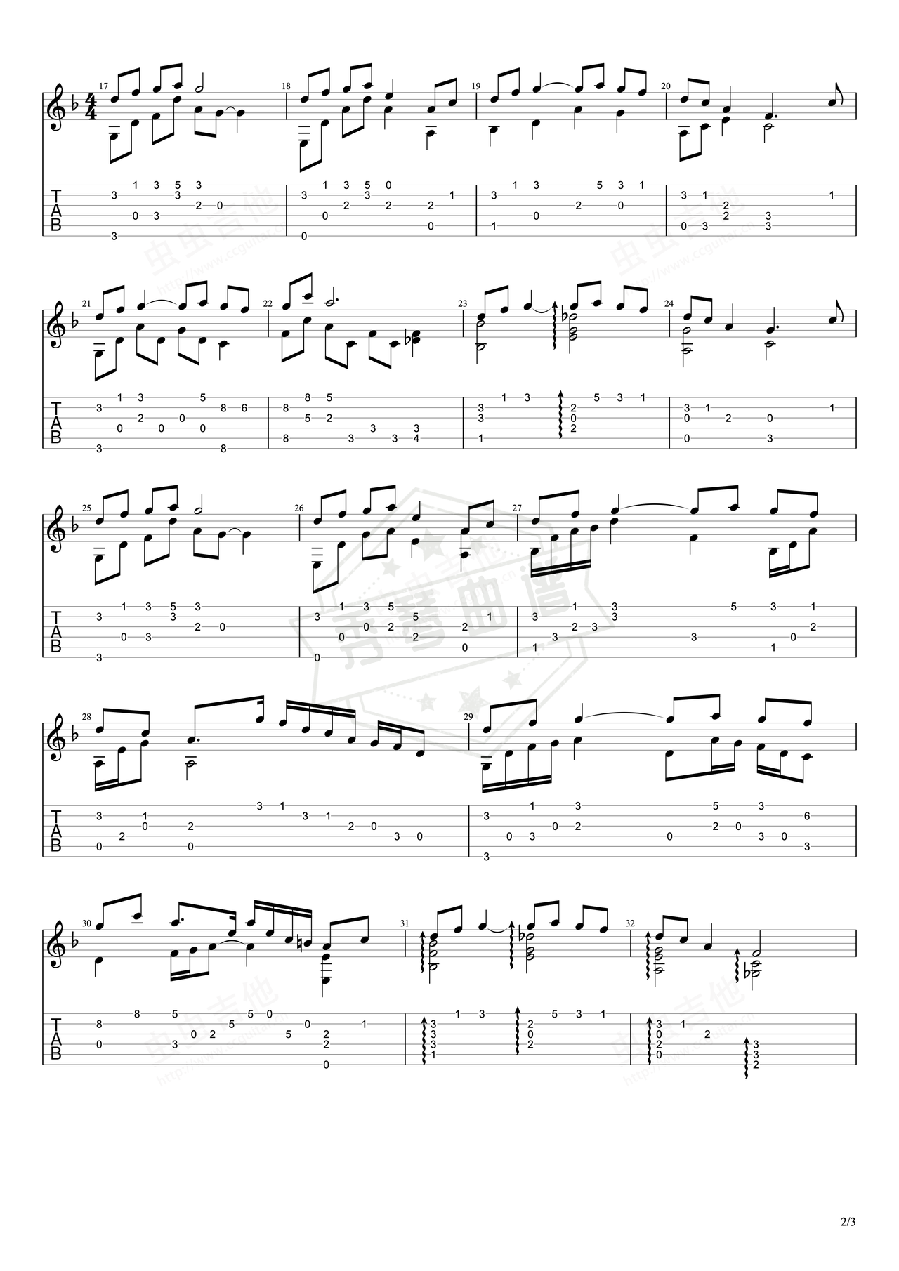 图片[2]-《安宁的天光》吉他简谱F调指弹谱（陈致逸/HOYOmix）-秀琴曲谱网