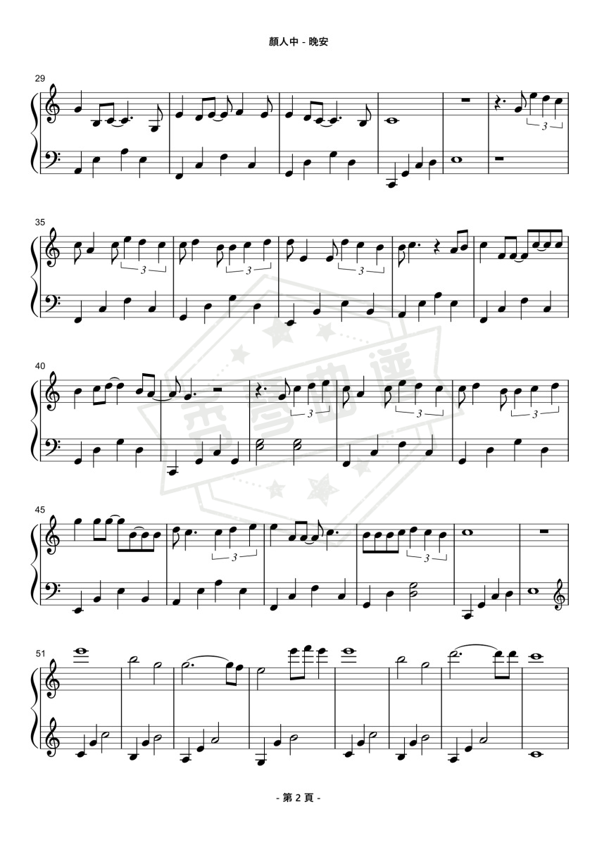 图片[2]-颜人中《晚安》钢琴谱-秀琴曲谱网