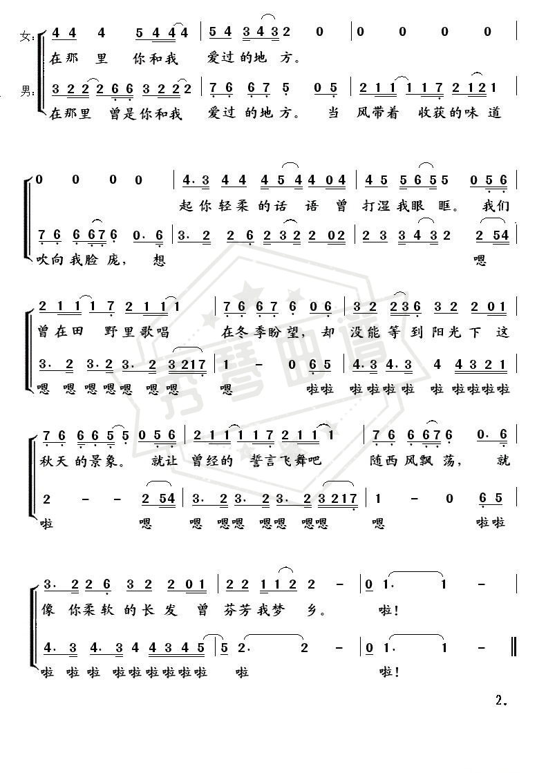 图片[2]-《风吹麦浪》钢琴简谱c调弹唱版-秀琴曲谱网