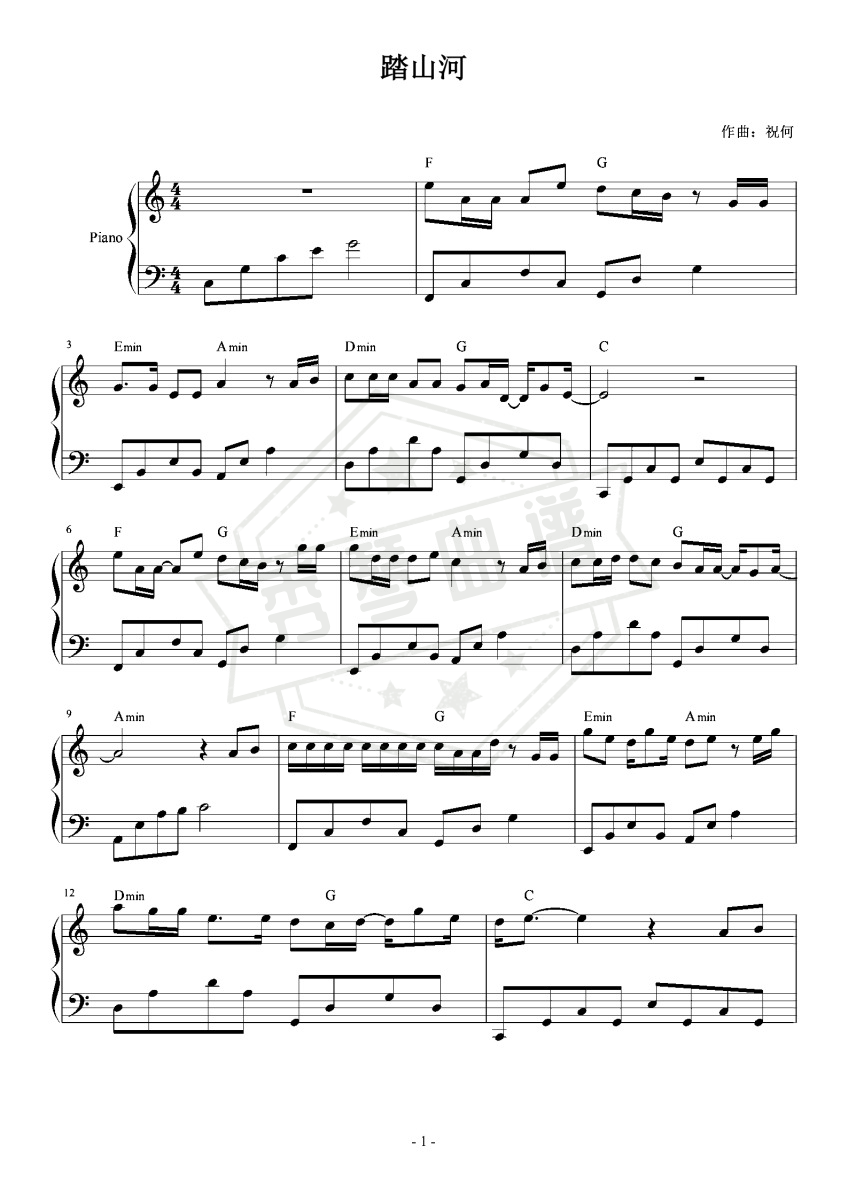 《踏山河》钢琴五线谱c调演奏版-秀琴曲谱网