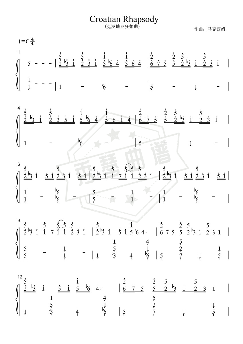 Croatian Rhapsody (克罗地亚狂想曲)-完整版-秀琴曲谱网