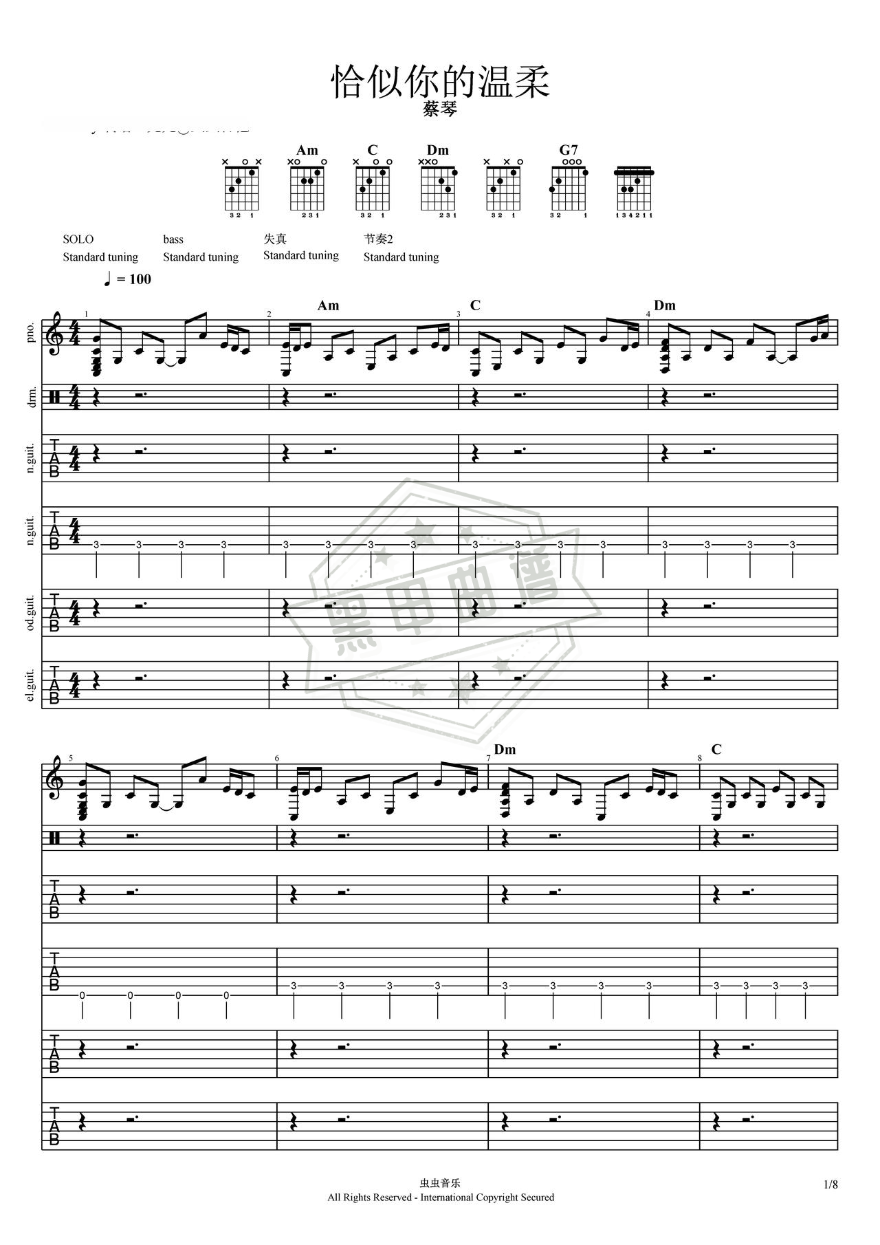 简谱C调《恰似你的温柔》吉他总谱_C调恰似你的温柔曲谱