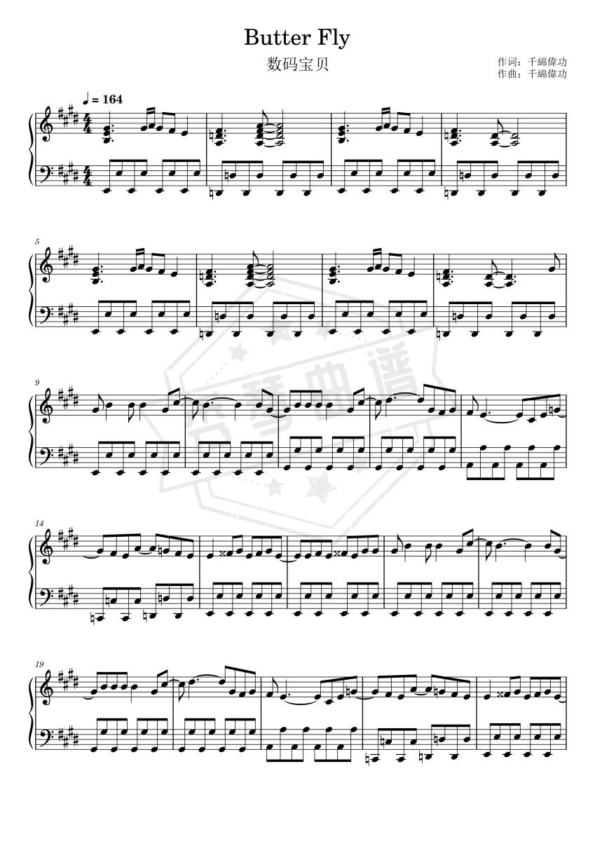 数码宝贝主题曲《butterfly》高度还原简单版-秀琴曲谱网