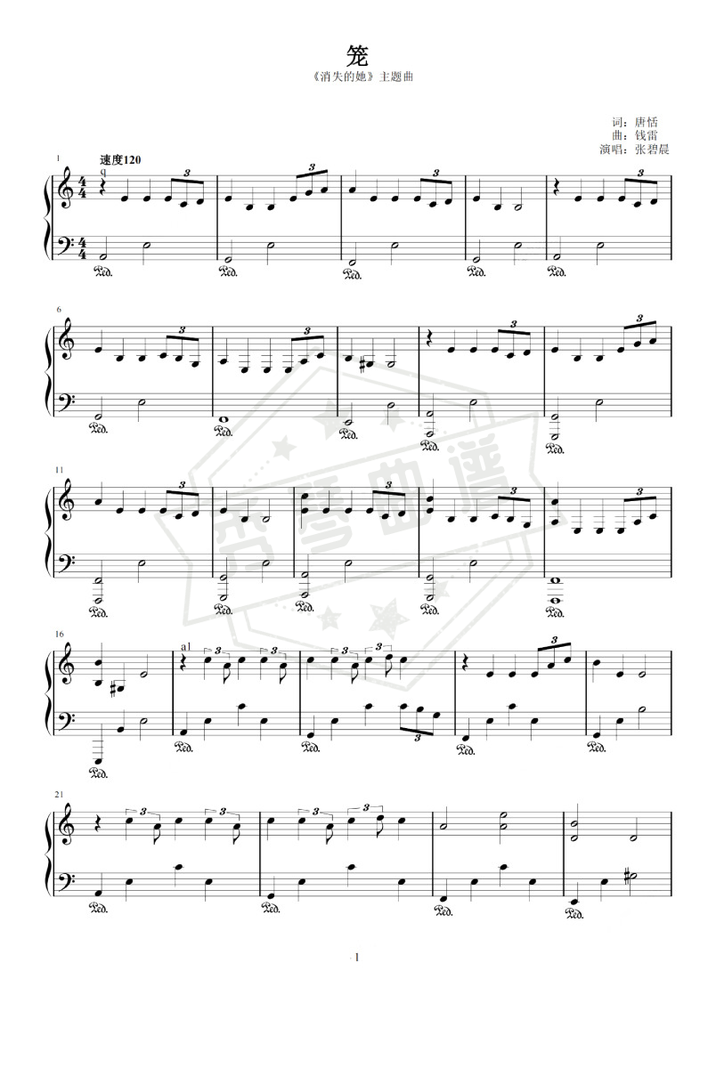 《笼》钢琴五线谱c调演奏版-秀琴曲谱网