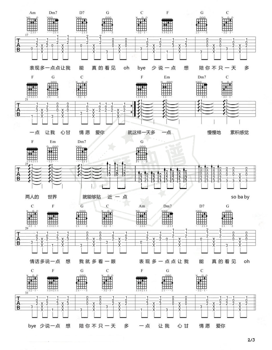 图片[2]-《爱你》吉他六线谱c调弹唱版-秀琴曲谱网