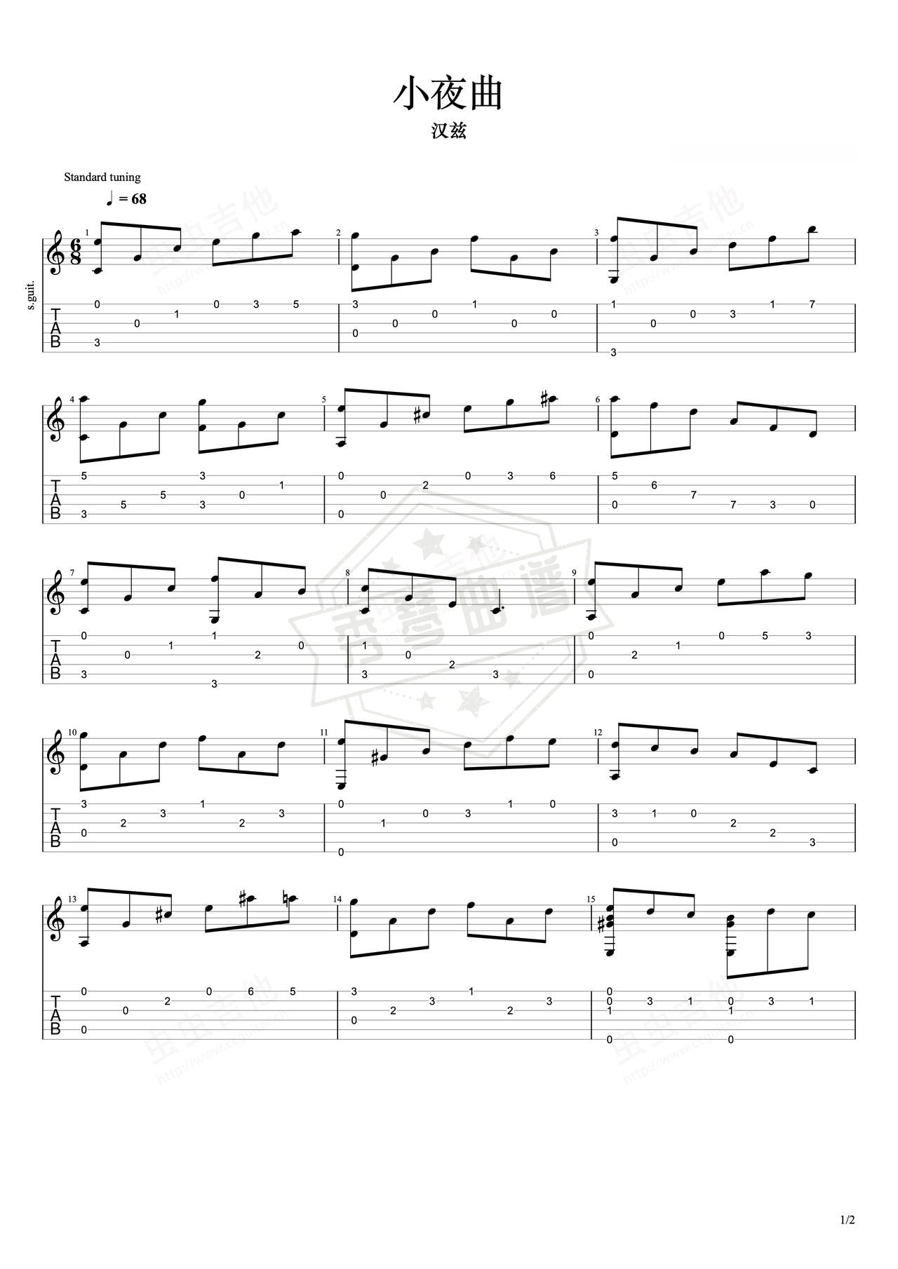 《小夜曲》吉他简谱C调指弹谱（汉兹）-秀琴曲谱网