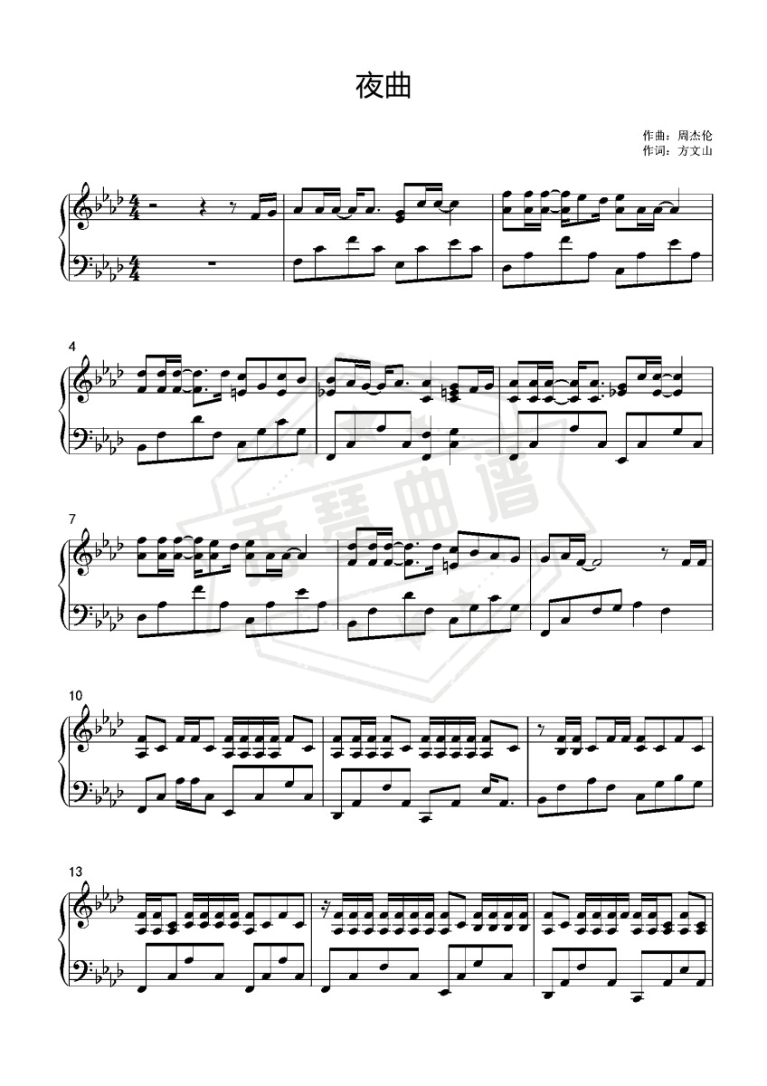 《夜曲》钢琴五线谱A调演奏版-秀琴曲谱网