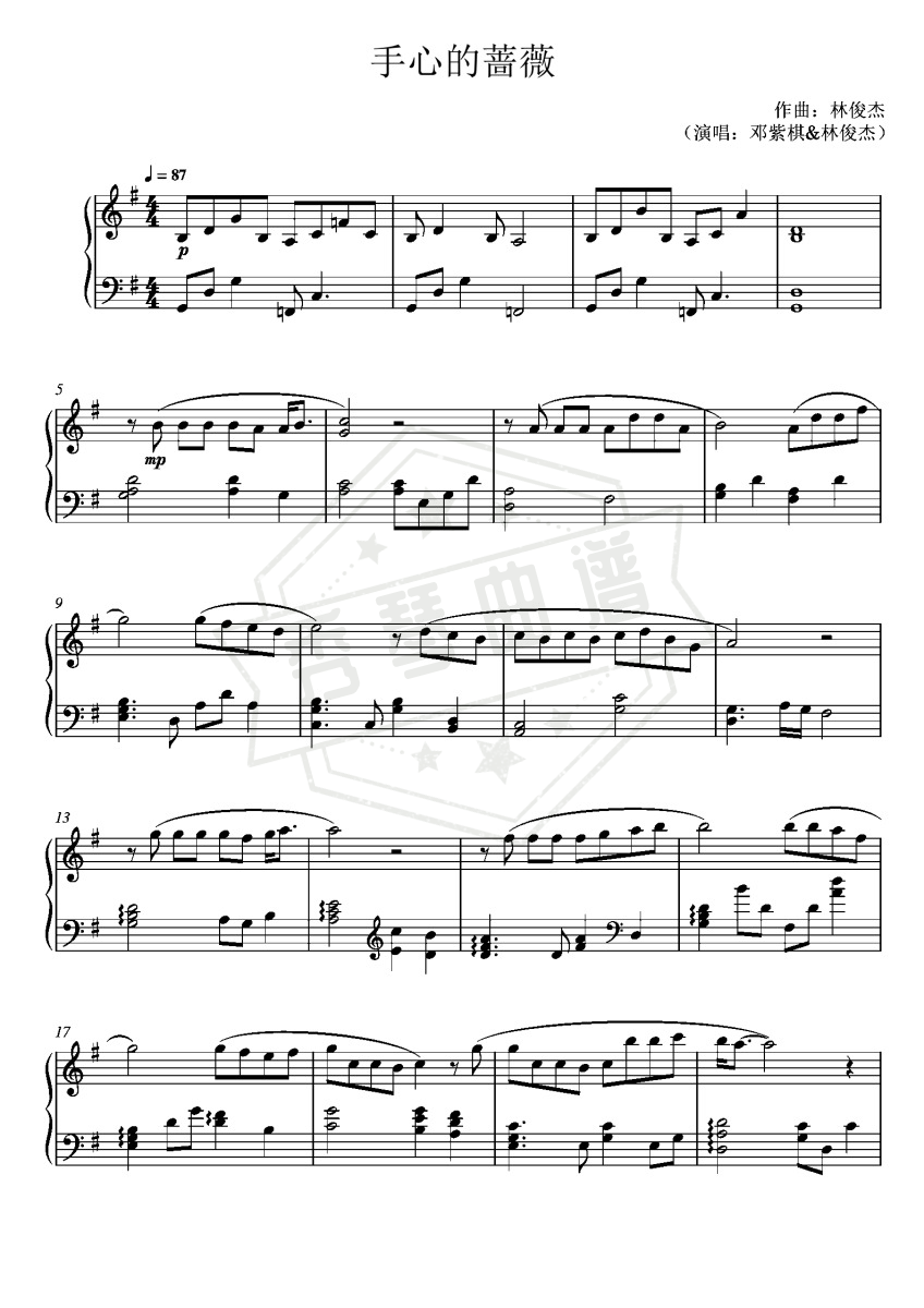 《手心的蔷薇》钢琴五线谱g调演奏版-秀琴曲谱网