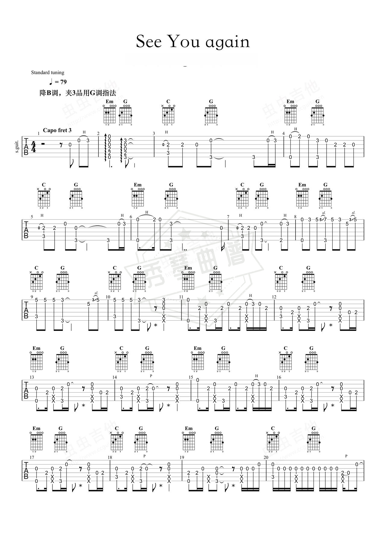 《See You Again》吉他简谱G调指弹谱（查理·普斯）-秀琴曲谱网