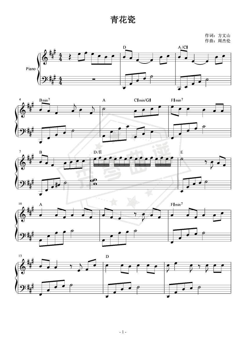 《青花瓷》钢琴五线谱A调演奏版-秀琴曲谱网