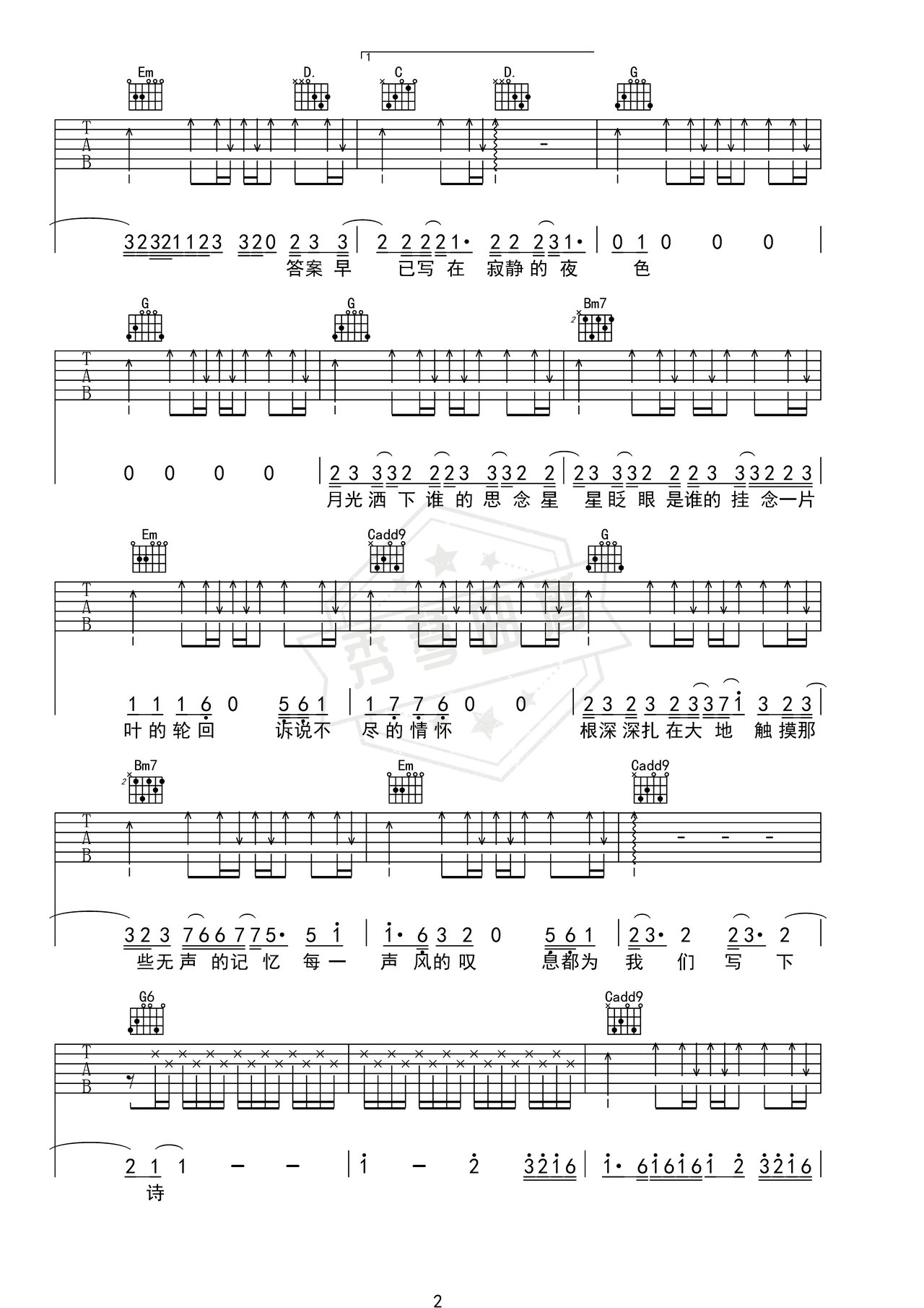 图片[2]-《树的花语》吉他简谱G调弹唱谱（莫叔）-秀琴曲谱网
