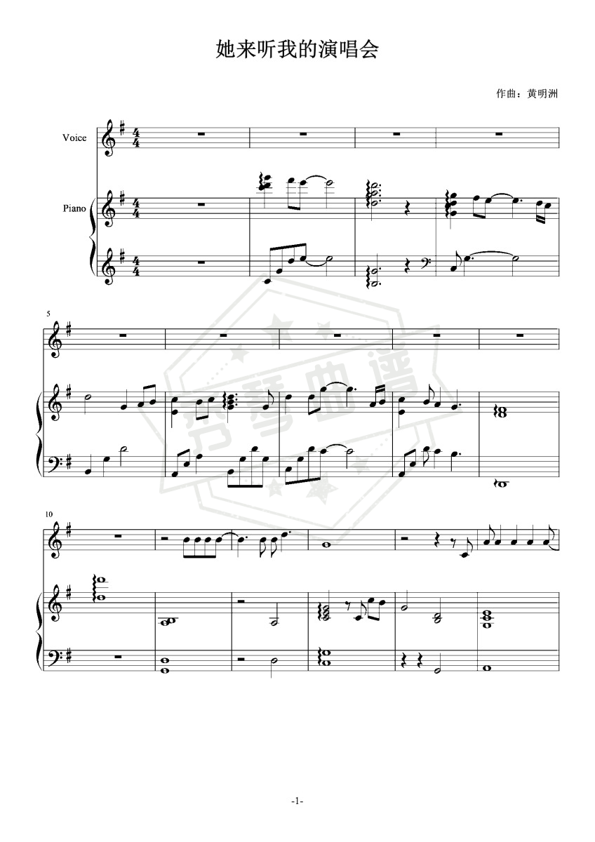 张学友-她来听我的演唱会-伴奏谱-秀琴曲谱网