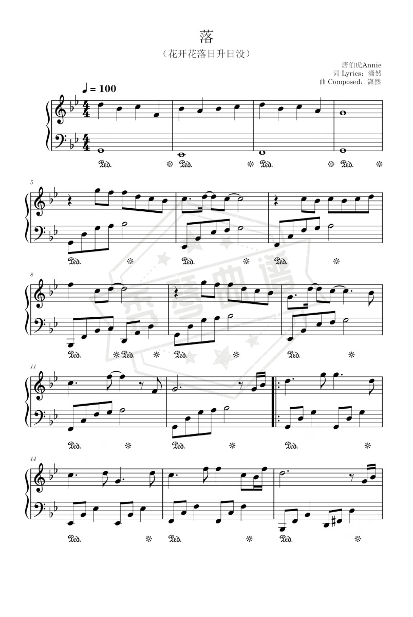 落 (花开花落日升日没) Bb调原调-秀琴曲谱网