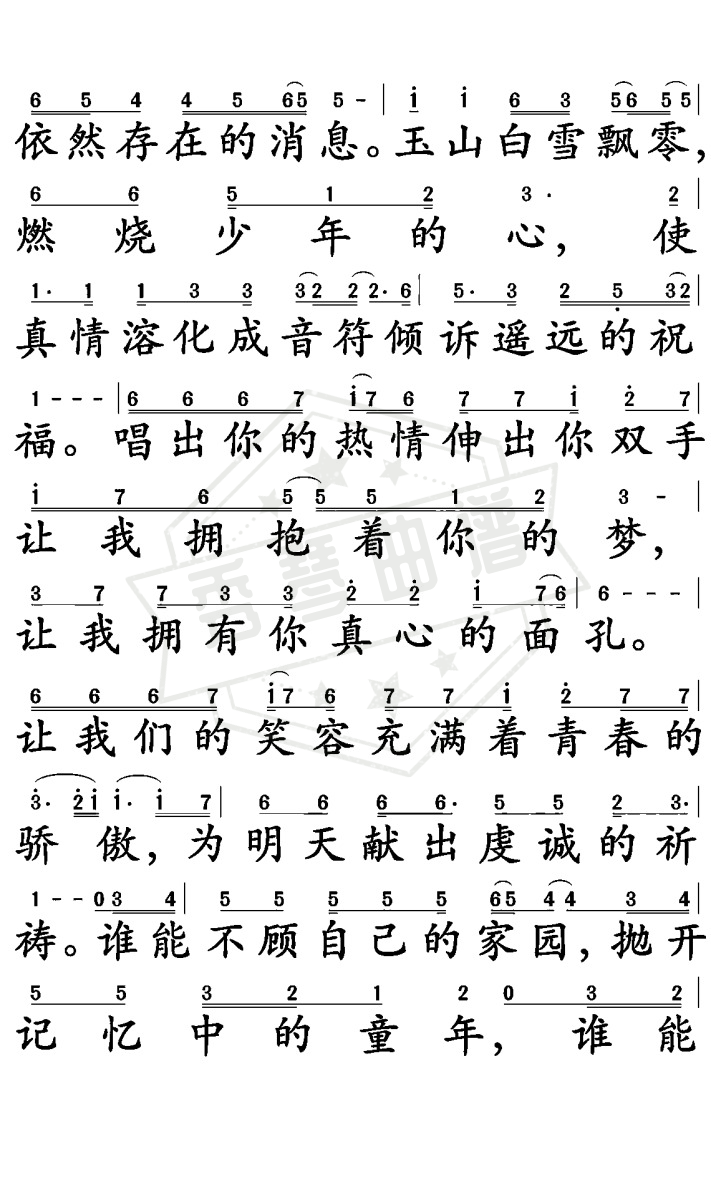 图片[2]-《明天会更好》简谱-秀琴曲谱网