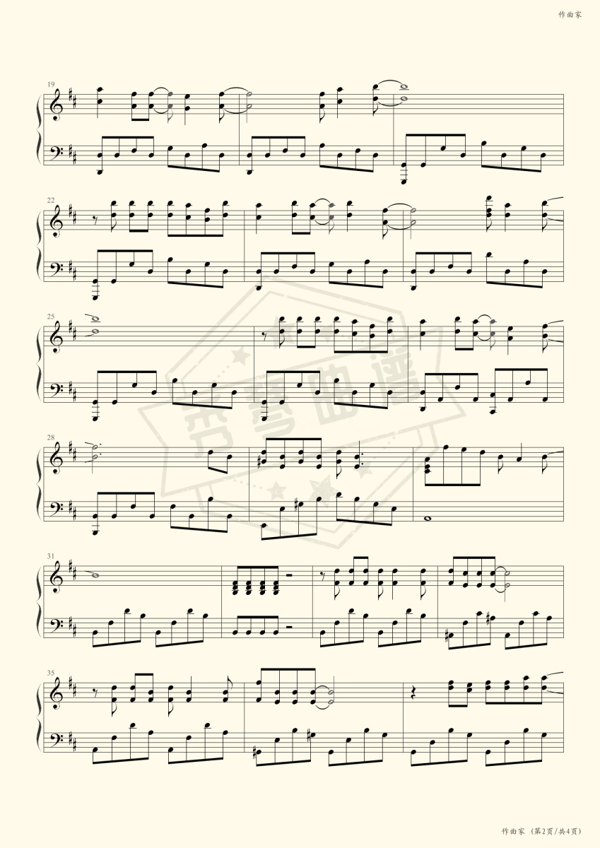 图片[2]-作曲家（中国好声音，刘郡格）-秀琴曲谱网