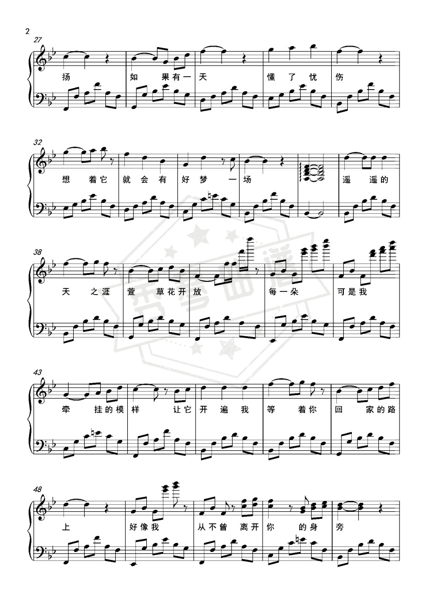 图片[2]-你好李焕英主题曲 萱草花 最动听版本 -附歌词-秀琴曲谱网