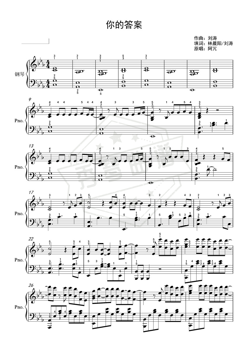 你的答案（钢琴独奏版）-秀琴曲谱网
