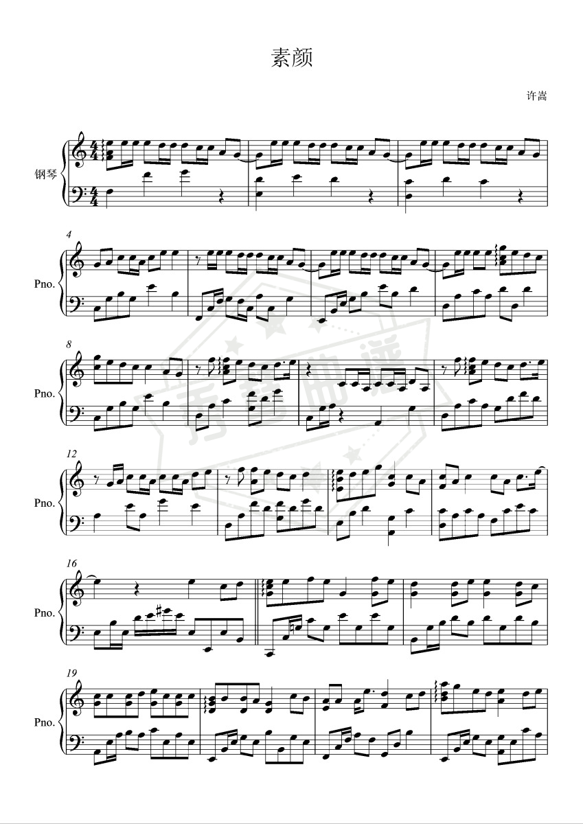 《素颜》钢琴五线谱c调演奏版-秀琴曲谱网
