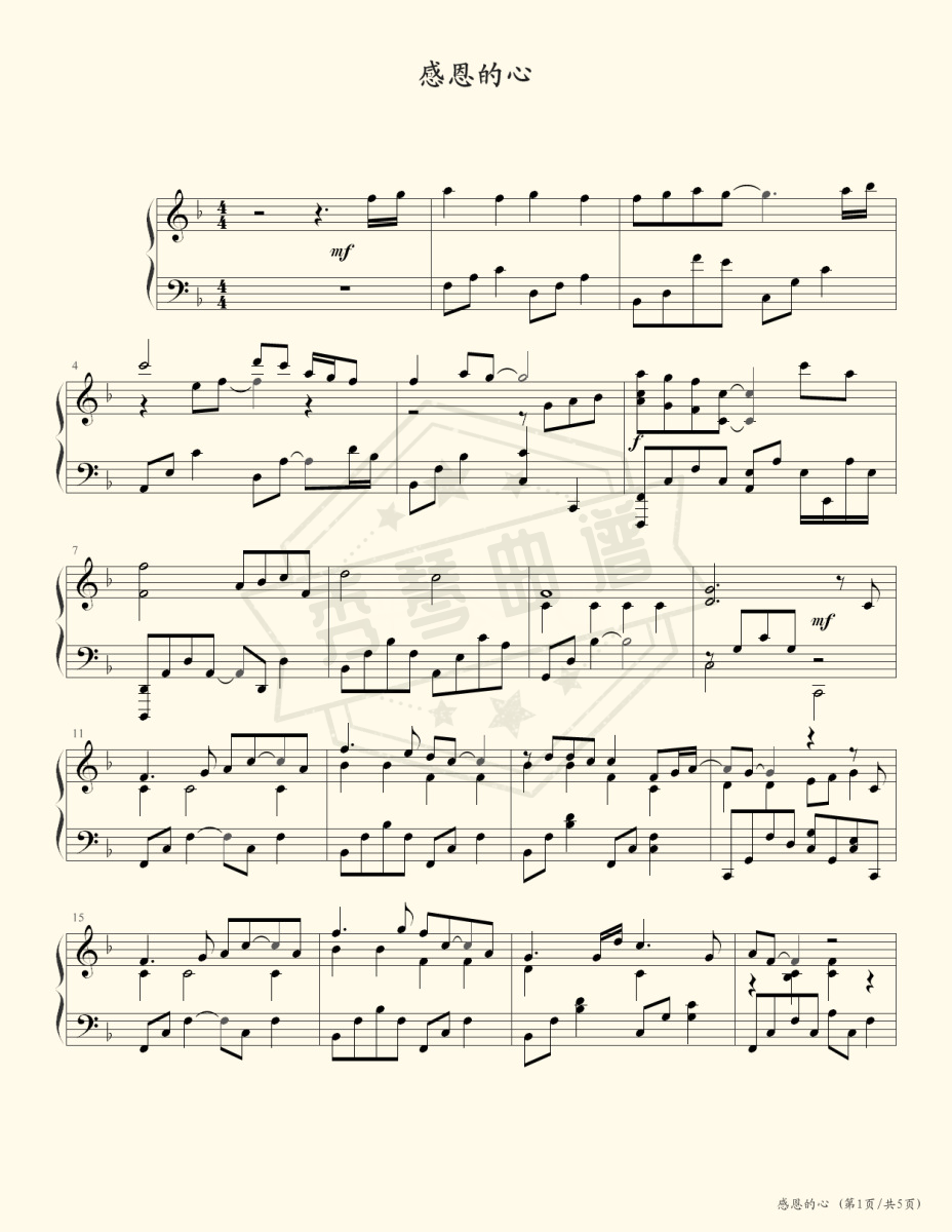 感恩的心（6级）-秀琴曲谱网