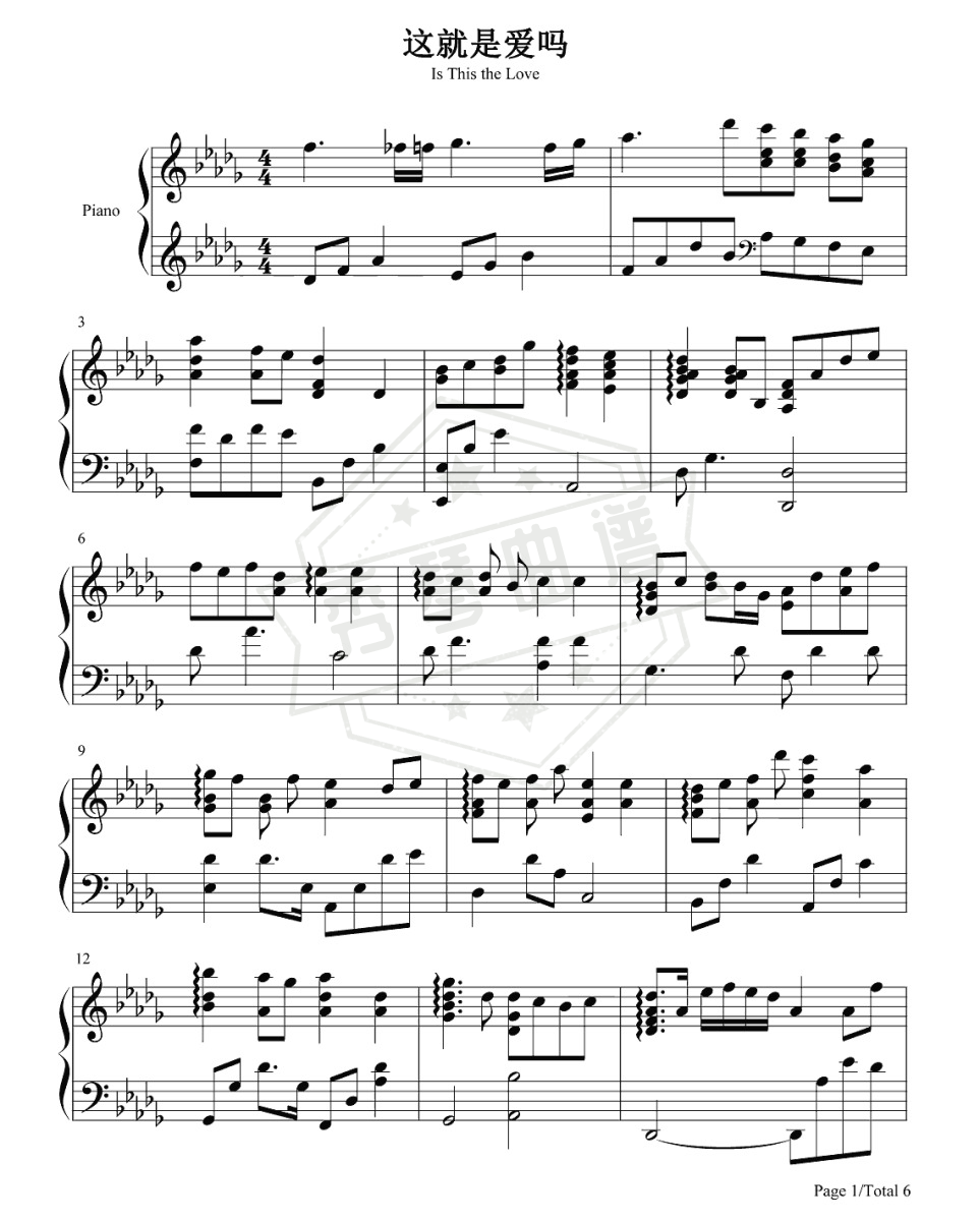 容祖儿《这就是爱吗》钢琴谱-秀琴曲谱网