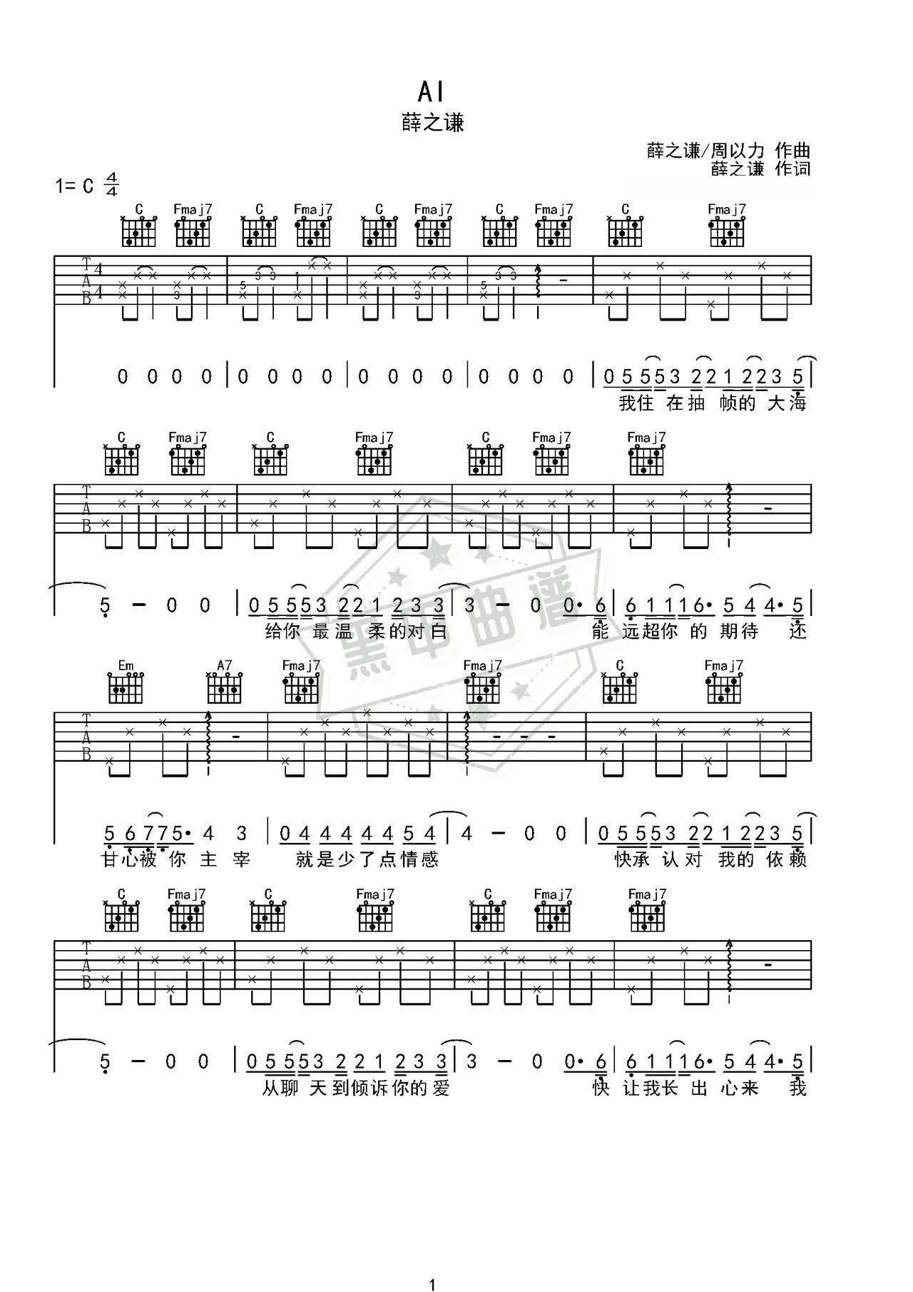 简谱C调《AI》吉他弹唱谱_C调AI曲谱