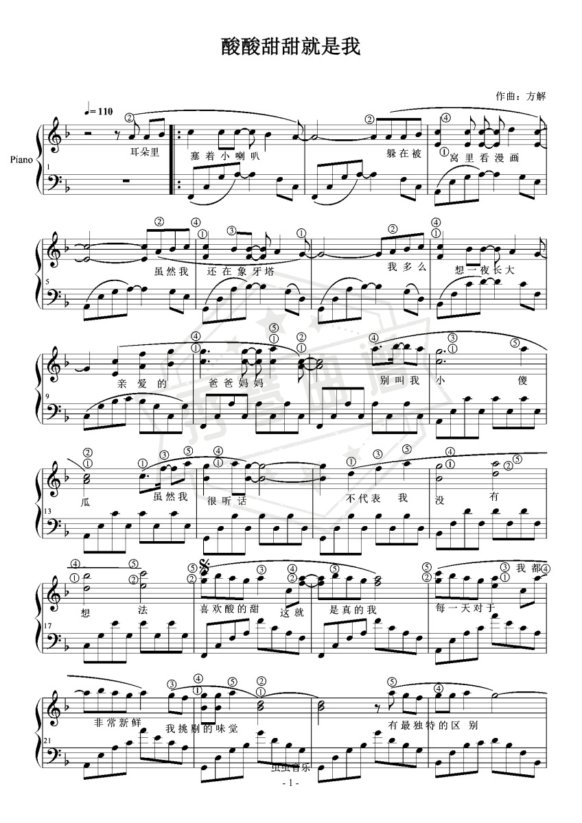 《酸酸甜甜就是我》好听好弹带指法-秀琴曲谱网