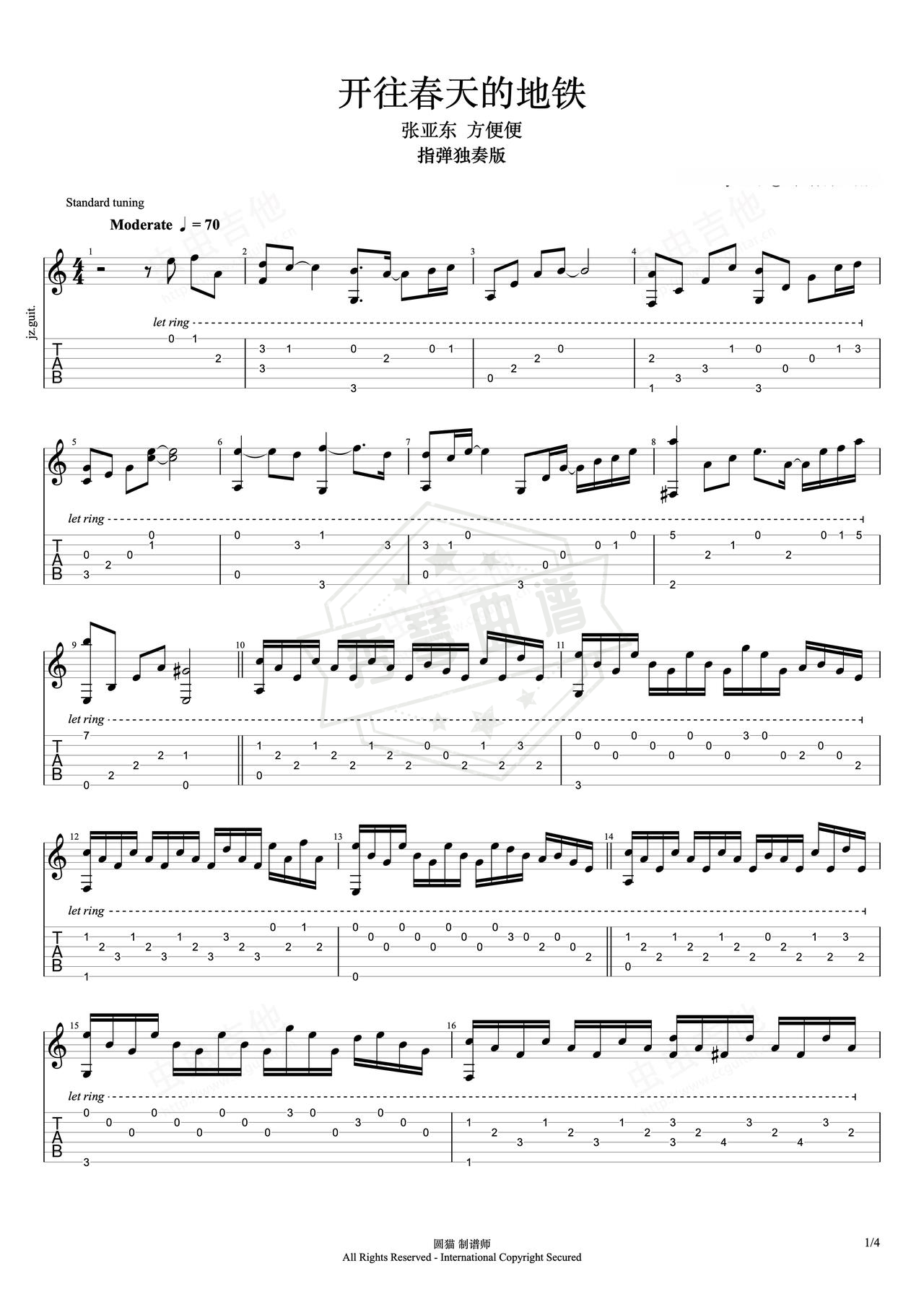 《开往春天的地铁-》吉他简谱C调指弹谱（张亚东/方便便）-秀琴曲谱网